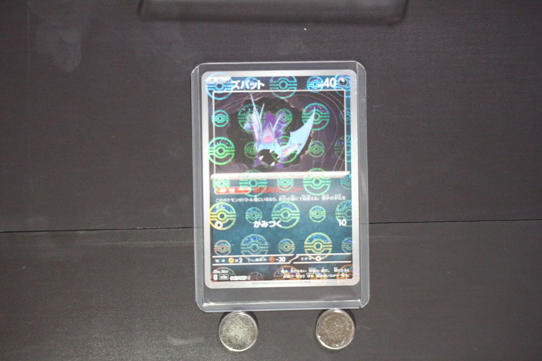 ズバット C: モンスターボールミラー[SV2a 041/165](強化拡張パック「ポケモンカード151」)