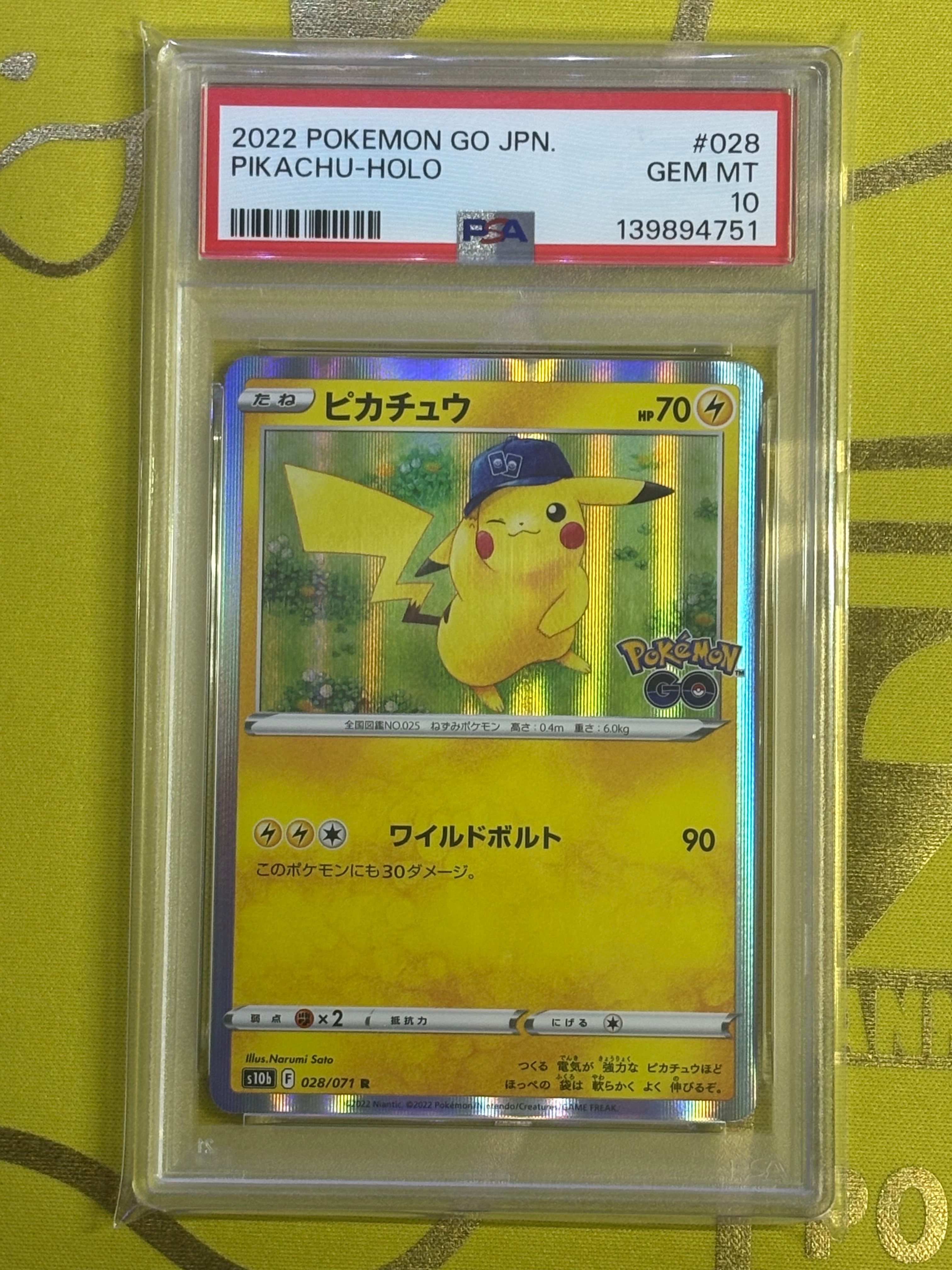 ピカチュウ R[s10b 028/071](強化拡張パック「Pokemon GO」)の新品
