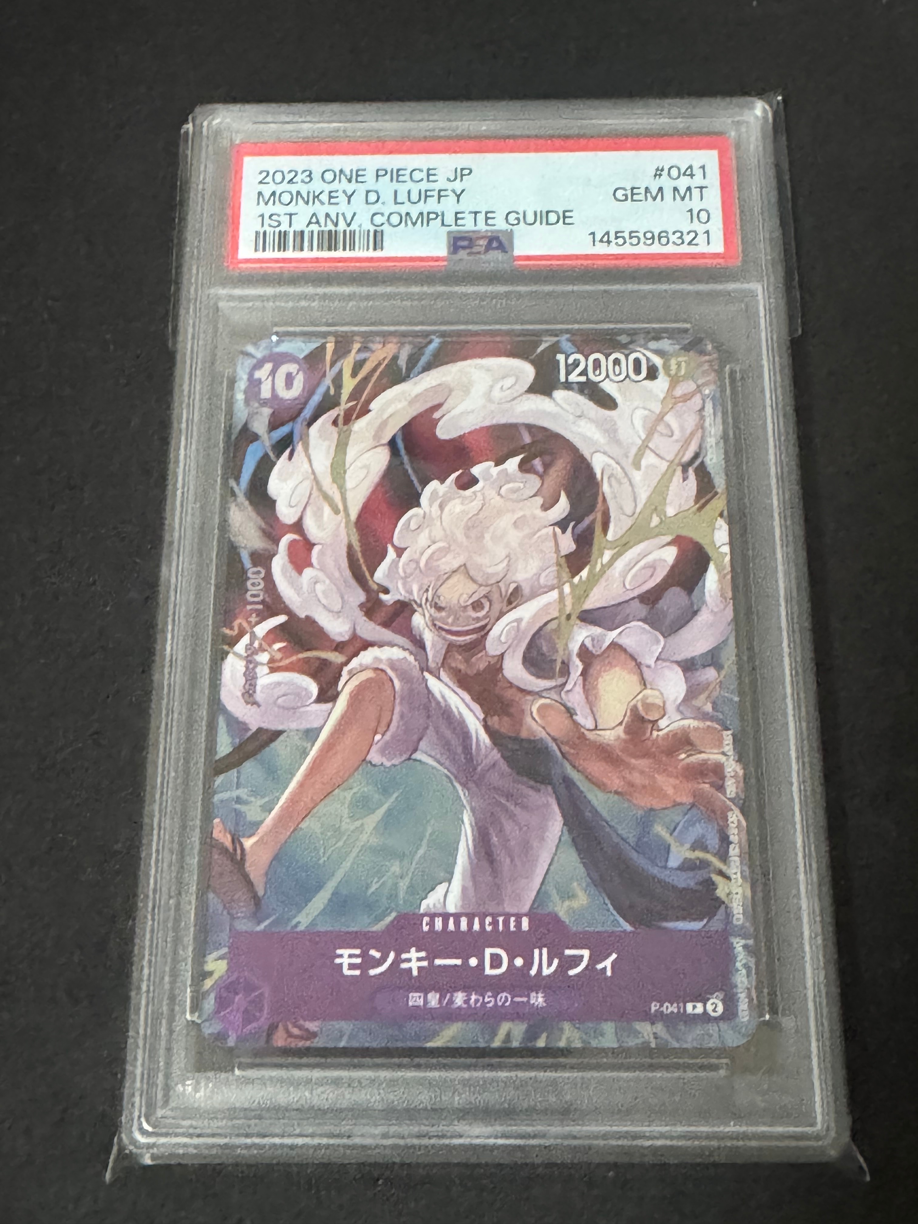 モンキー・D・ルフィ P [P-041](プロモーションカード「ファースト