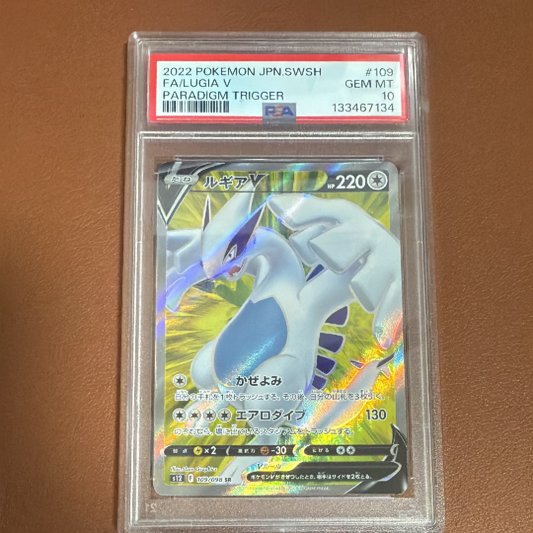 ルギアV SR[s12 109/098](拡張パック「パラダイムトリガー」)の新品