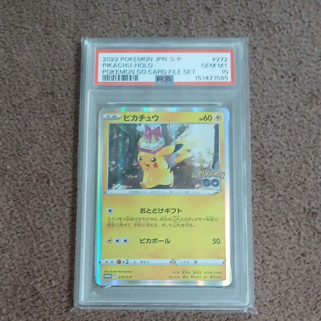 ピカチュウ: プロモ P [S-P 272](プロモーションカード「S-P」)の新品