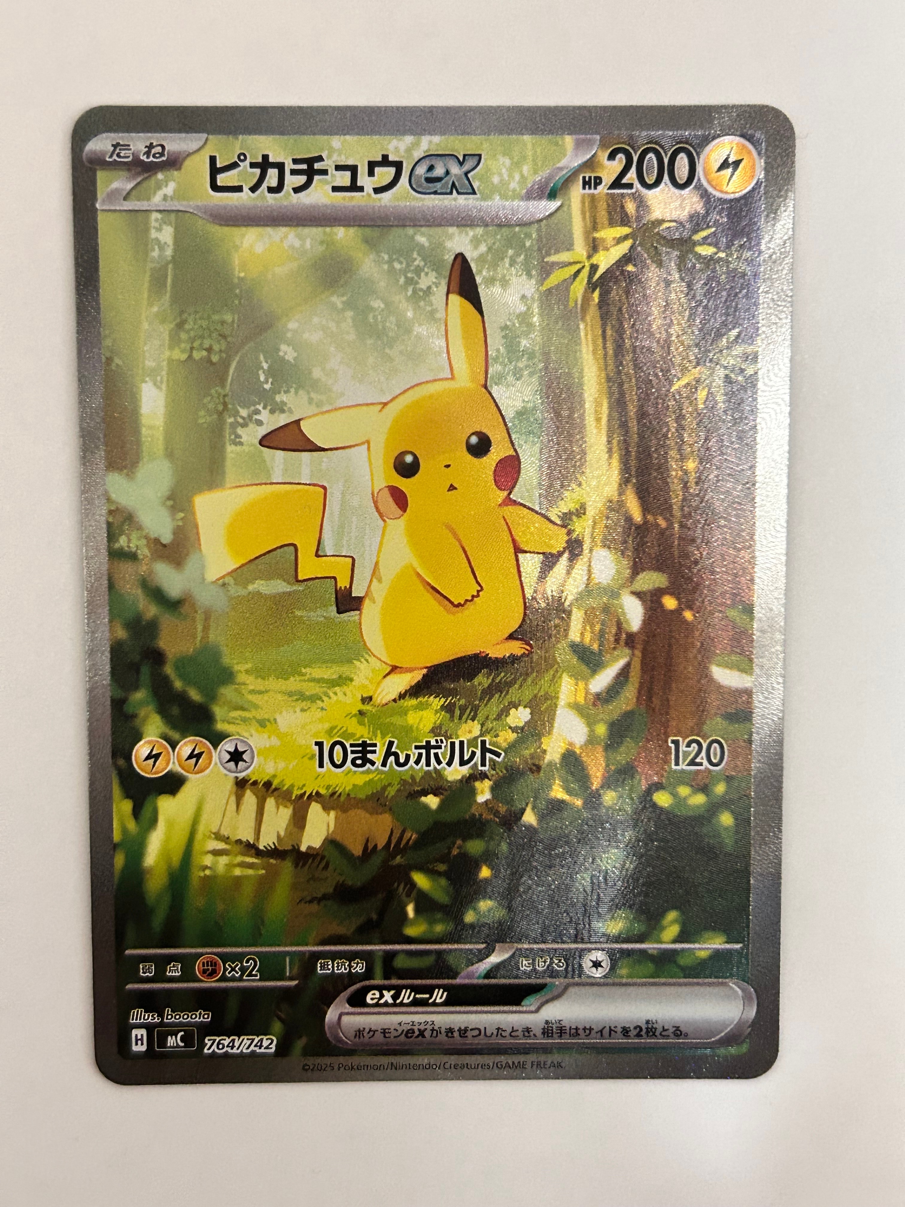 PSA10】ピカチュウex SAR仕様 [MC 764/742](スタートデッキ100「バトル