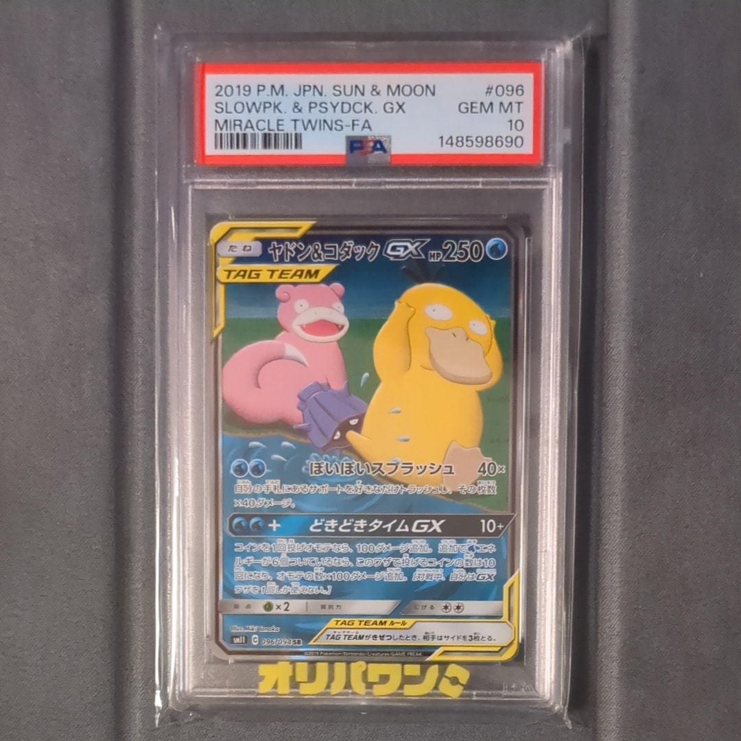 ピカチュウ: プロモ[SM-P 291](プロモーションカード「SM-P」)の新品