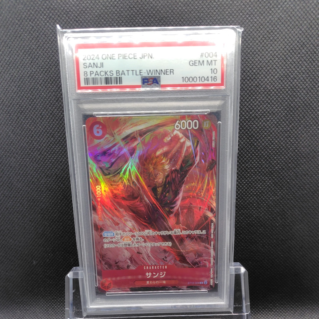 サンジ C [ST10-004](プロモーションカード「8パックバトル 優勝記念品」)