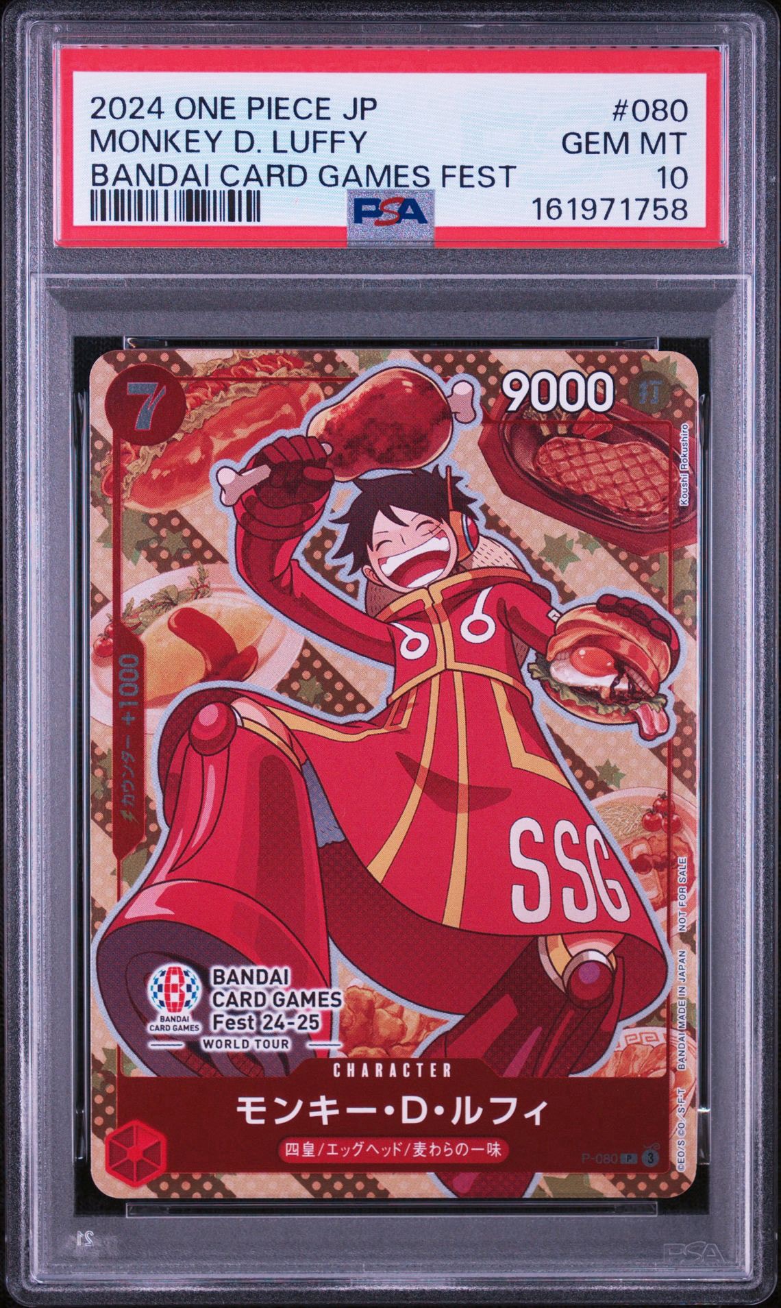 モンキー・D・ルフィ P [P-080](プロモーションカード「BANDAI CARD