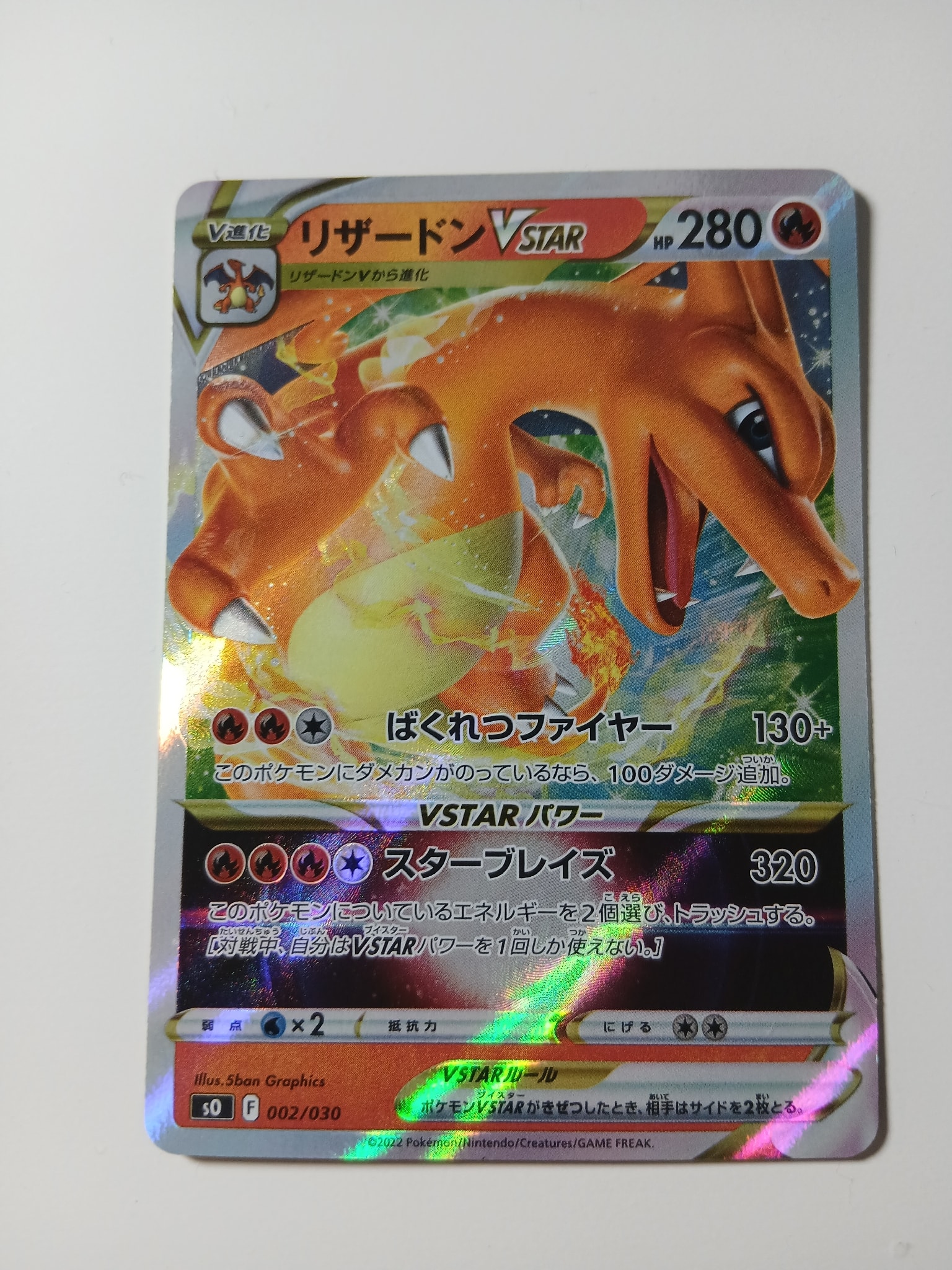 PSA9】メガリザードンXex SAR [M2 110/080](拡張パック「インフェルノX