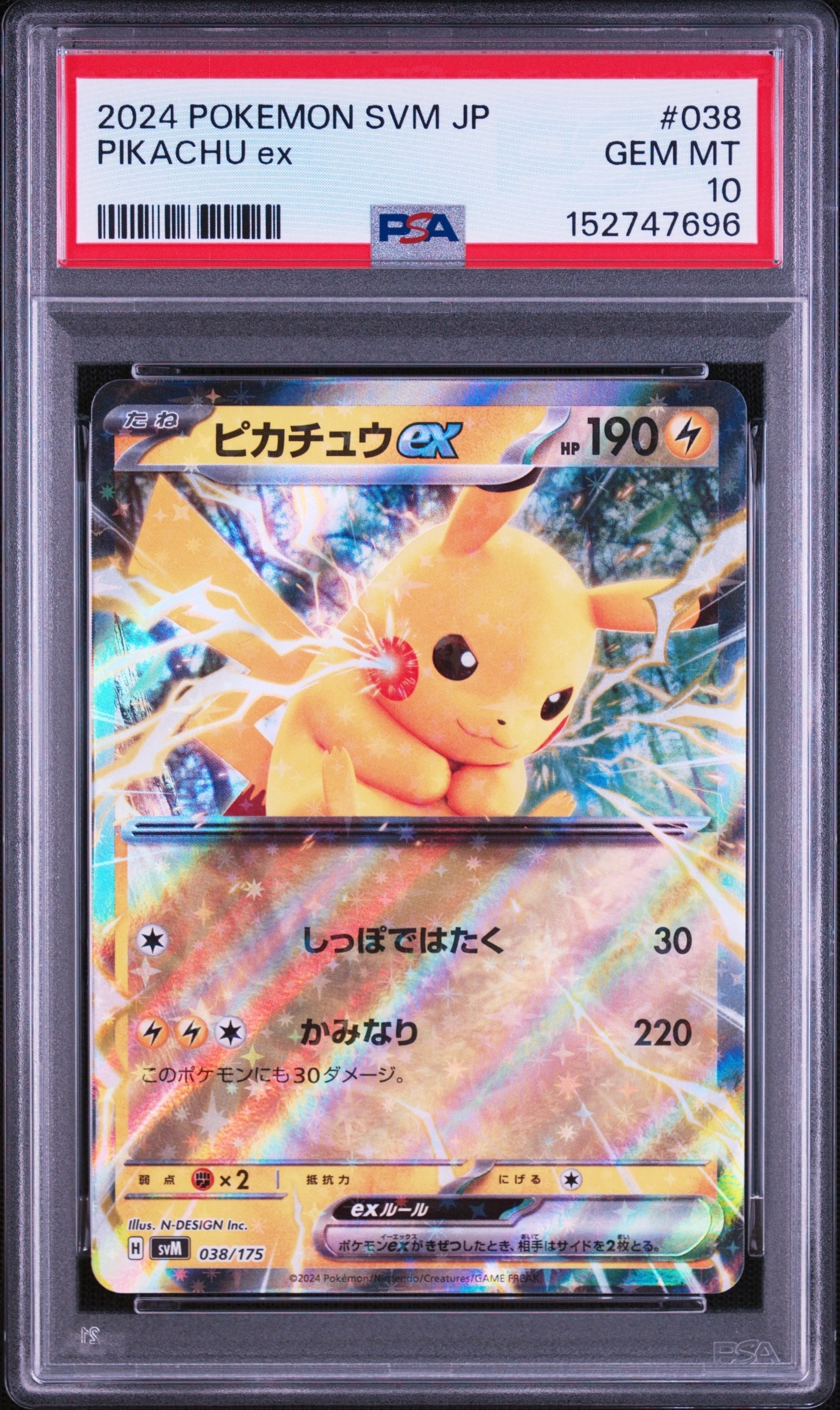 ピカチュウex [SVM 038/175](スタートデッキ「Generations」)の新品