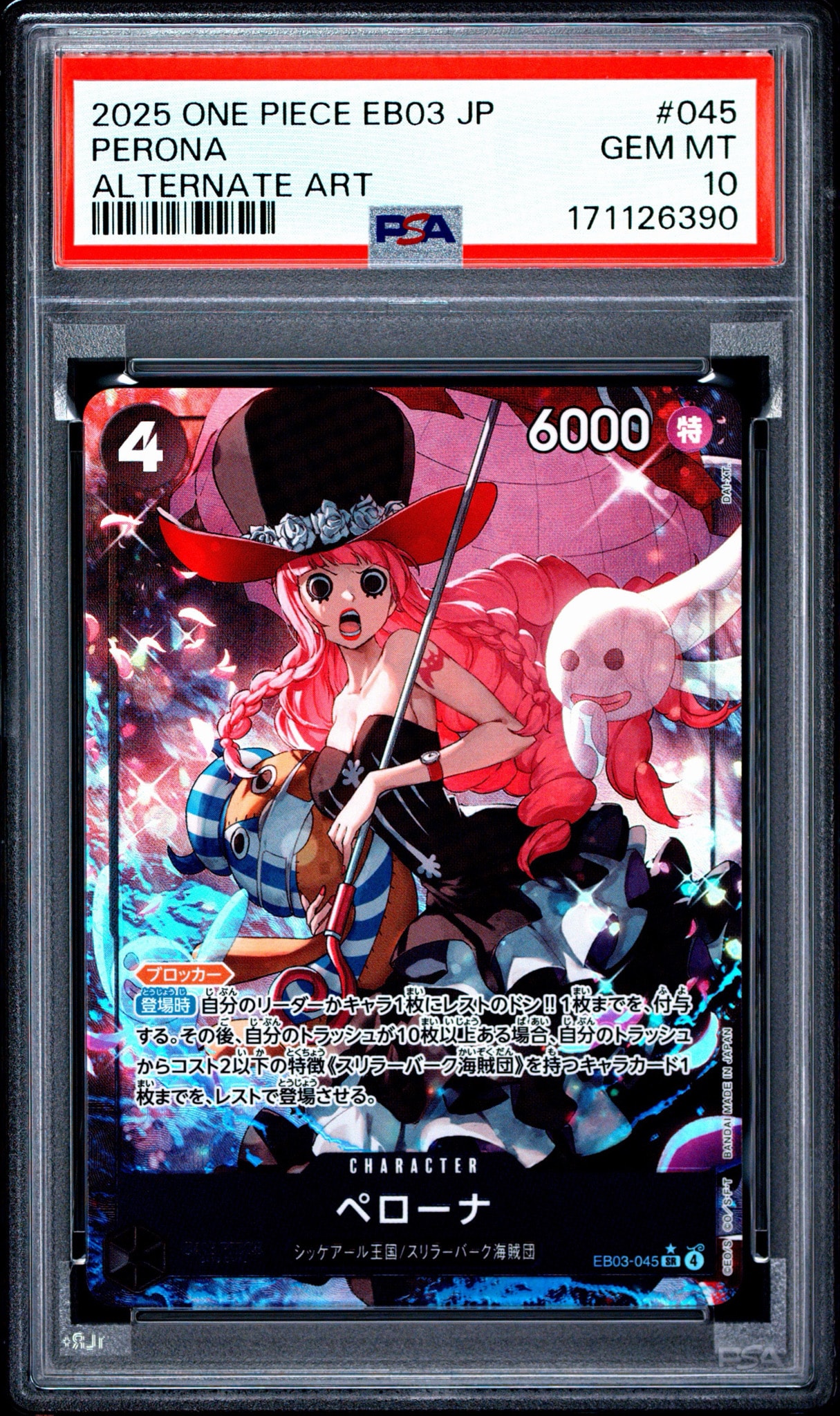 PSA10】ペローナ SR-P [EB03-045](エクストラブースター「ワンピース