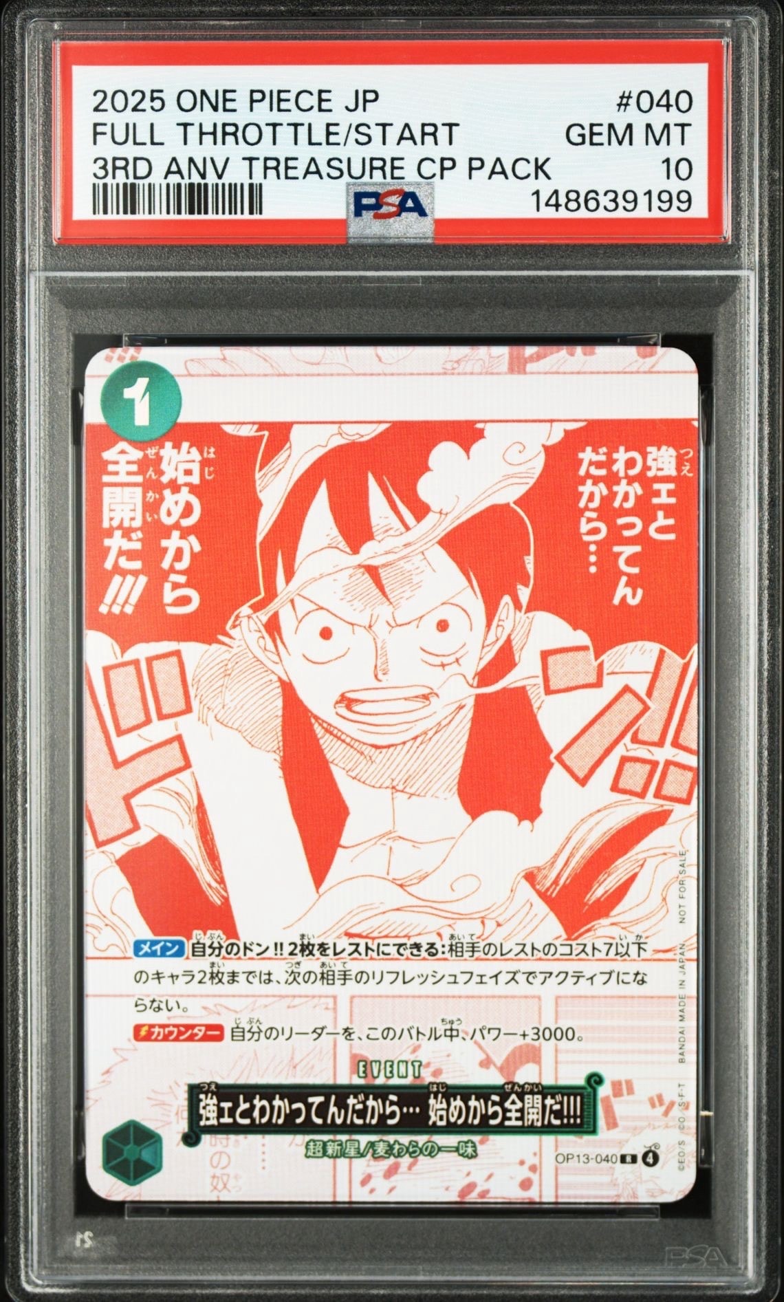 強ェとわかってんだから... 始めから全開だ!!! R [OP13-040](プロモーションカード「3周年!ワンピースカードトレジャーキャンペーン」)