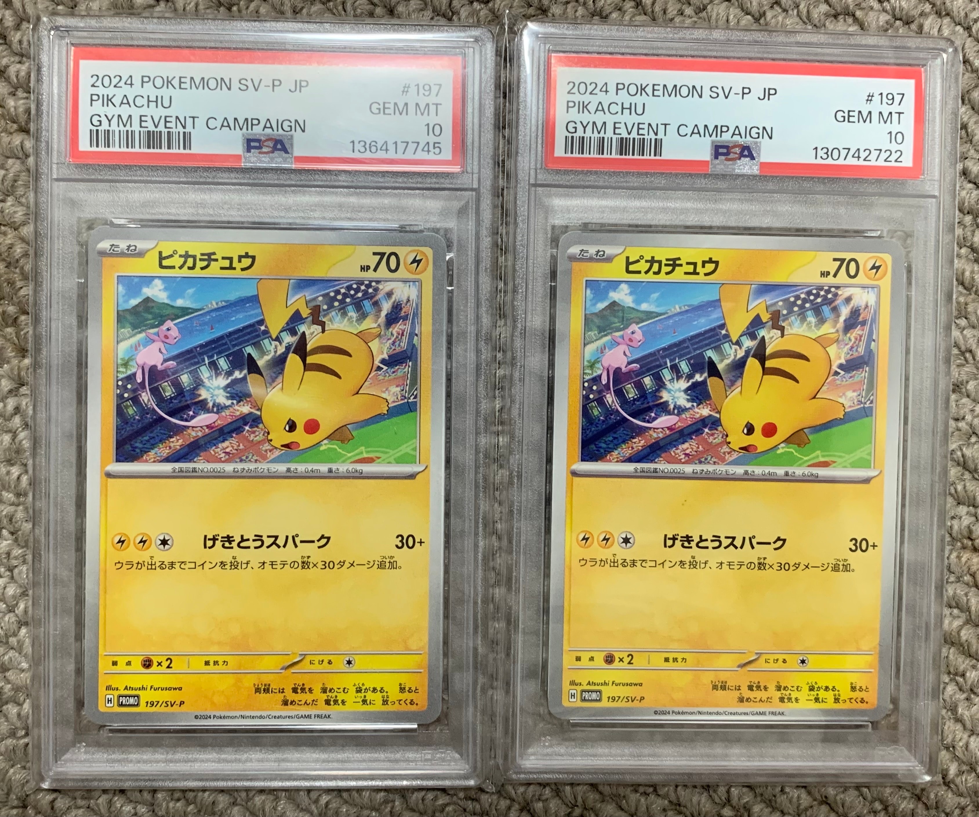 PSA10】ピカチュウ P [SV-P 197](プロモーションカード「WCS2024 開催