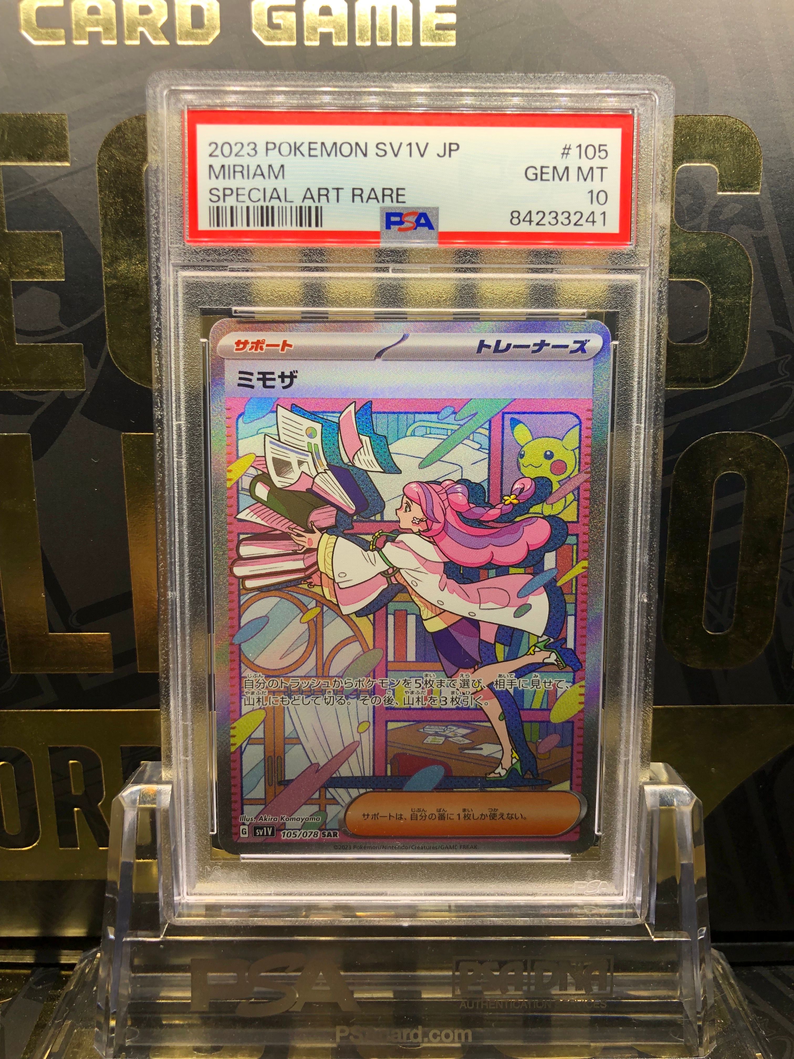 ミモザ SAR[SV1V 105/078](スカーレット&バイオレット 拡張パック「バイオレットex」)