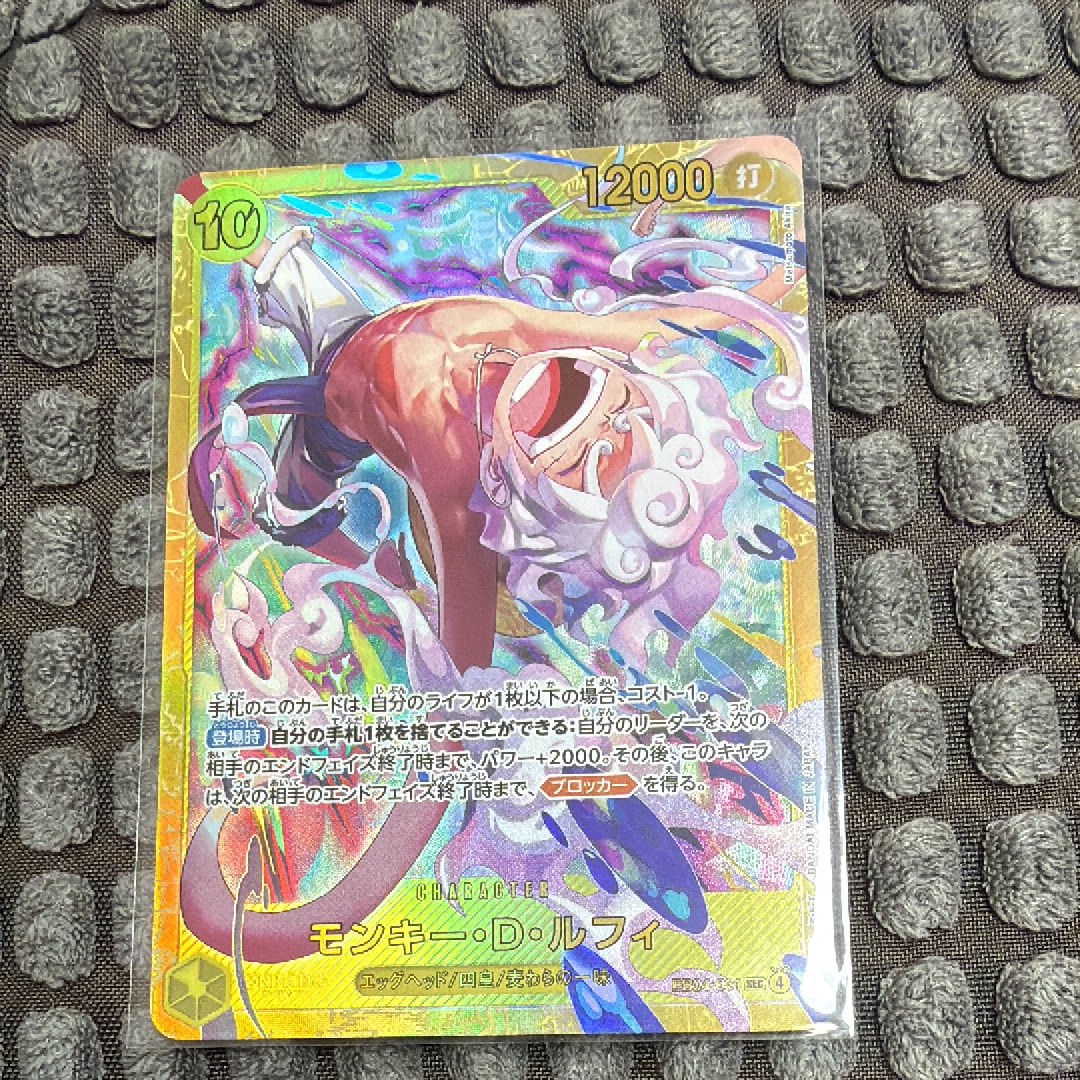 モンキー・D・ルフィ SEC [EB04-061](エクストラブースター「エッグヘッドクライシス」)