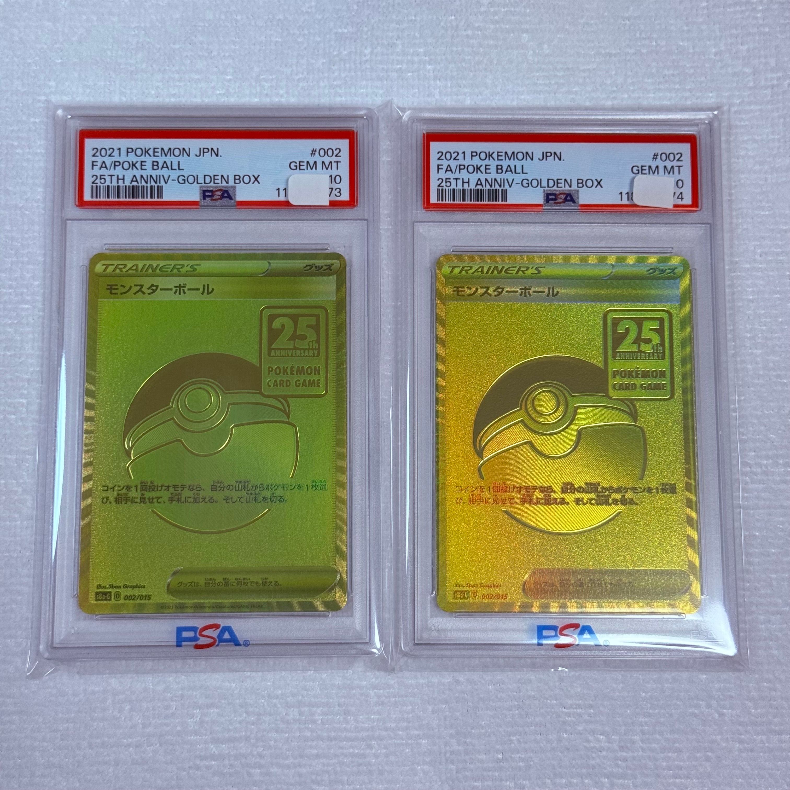 PSA10】モンスターボール [S8a-G 002/015](『25th アニバーサリー