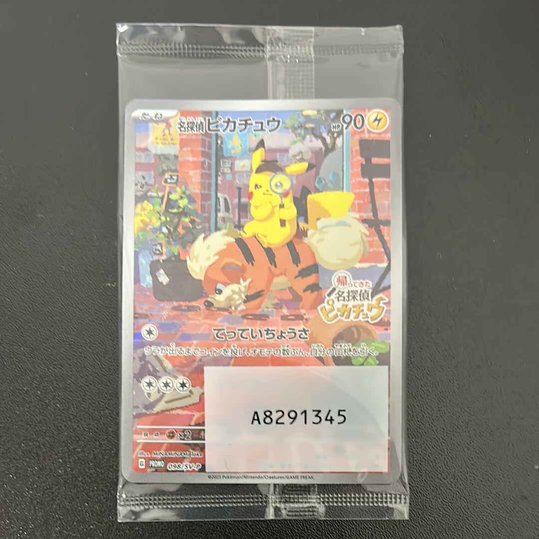 名探偵ピカチュウ: プロモ [SV-P 098](プロモーションカード「SV-P」)