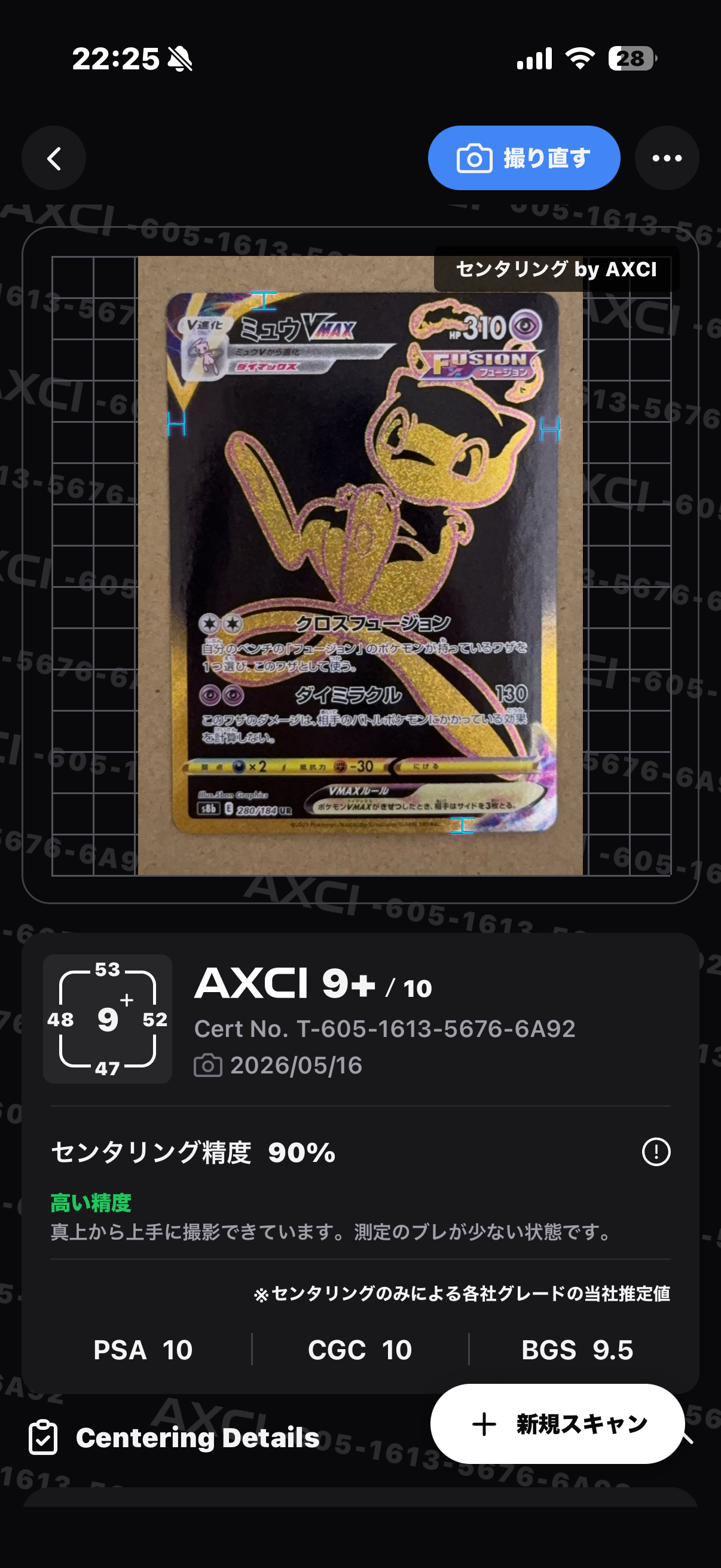 PSA10】ミュウVMAX UR[S8b 280/184](ハイクラスパック「VMAX