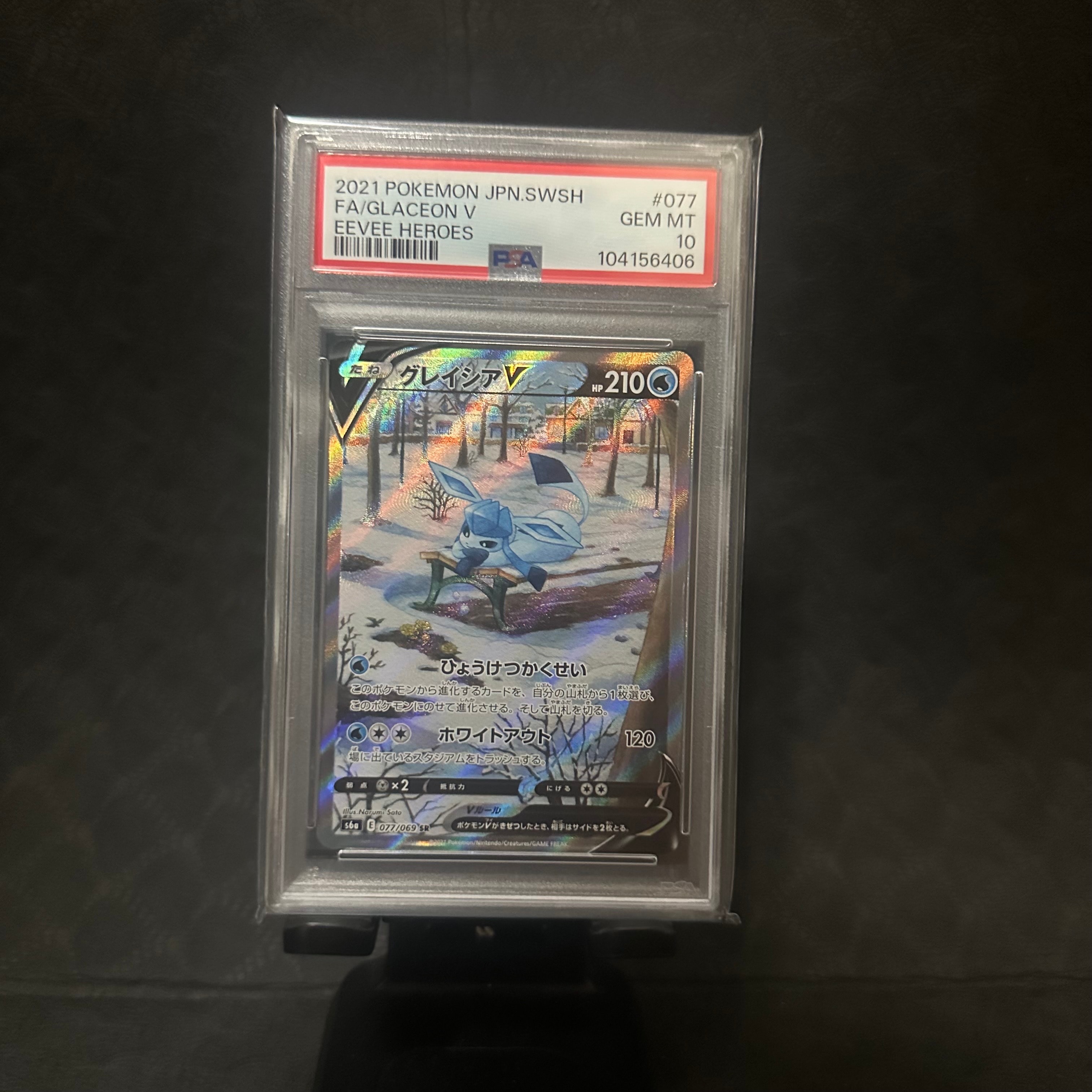 Glaceon V SR: SA[S6a 077/069](Enhanced Expansion Pack "Eevee Heroes")