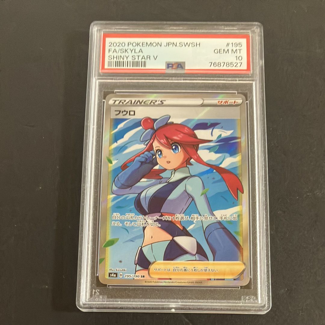フウロ SR[S4a 195/190](ハイクラスパック「シャイニースターV」)
