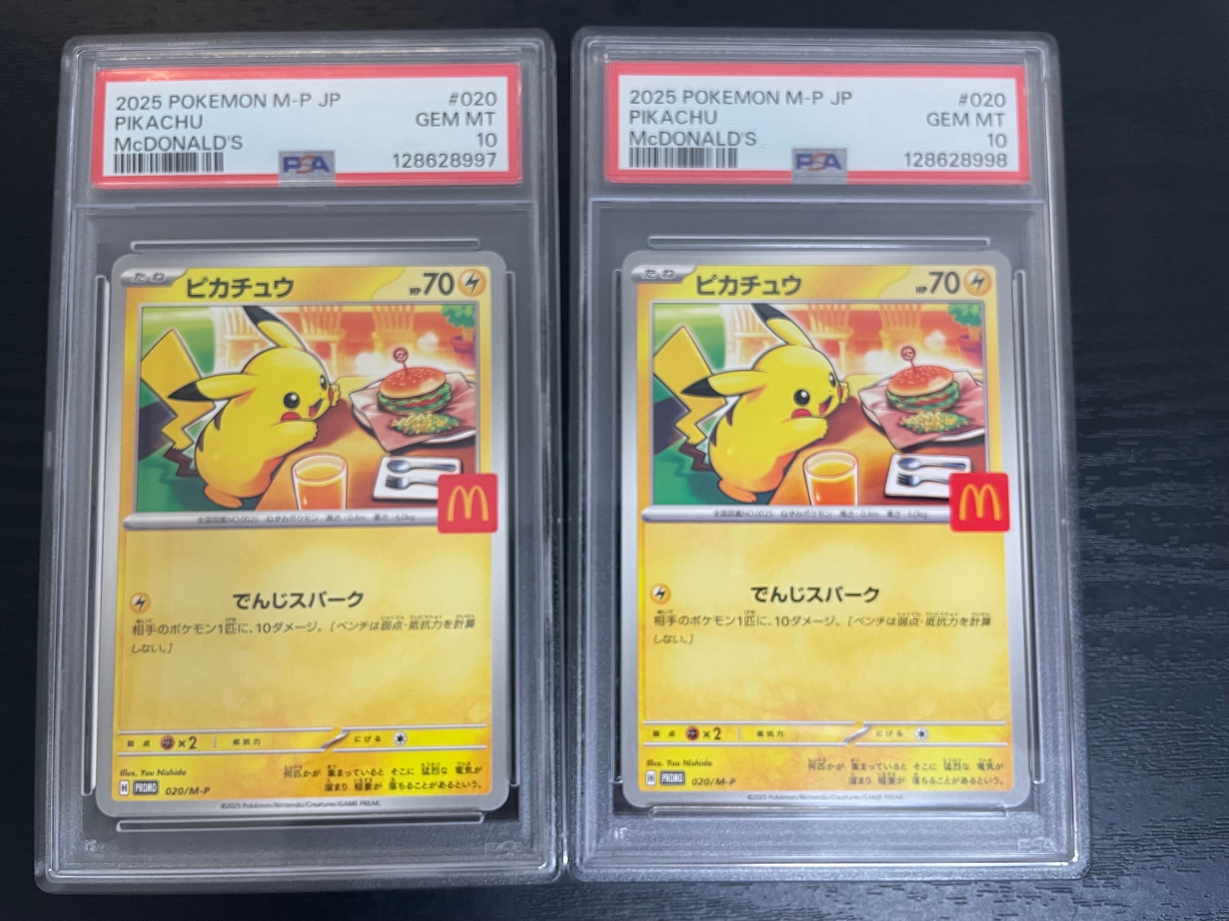 ピカチュウ P [M-P 020](プロモカードパック「マクドナルド ハッピーセット2025」)