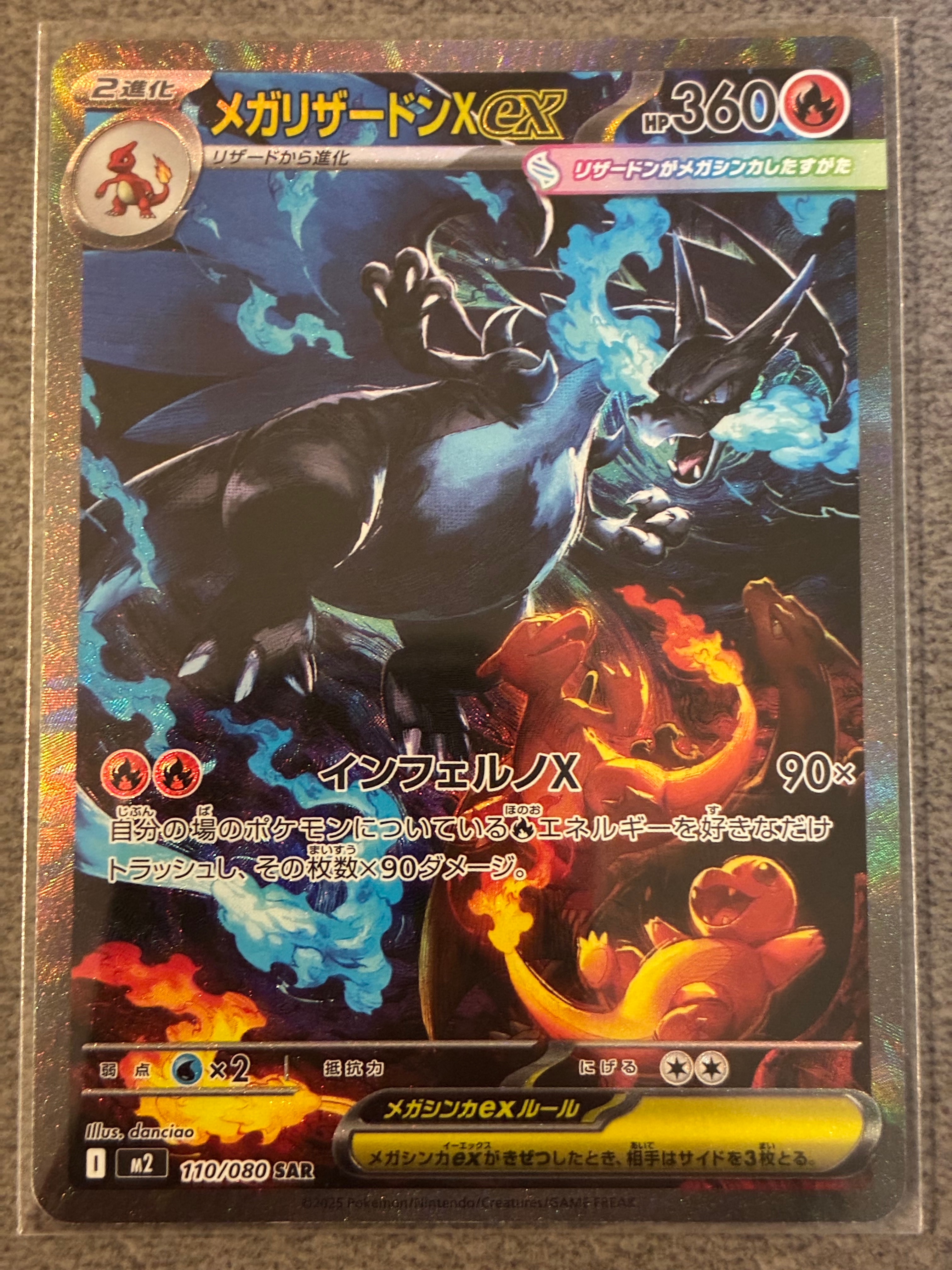 PSA10】メガリザードンXex SAR [M2 110/080](拡張パック「インフェルノ