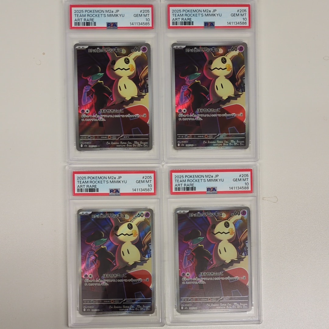 ロケット団のミミッキュ AR [M2a 205/193](ハイクラスパック「MEGAドリームex」)