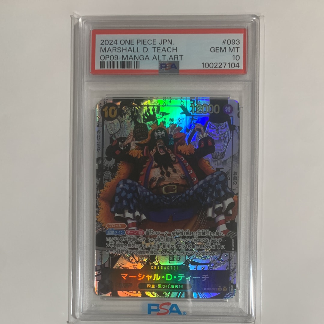 シャーロット・カタクリ SEC [OP03-123](プロモーションカード