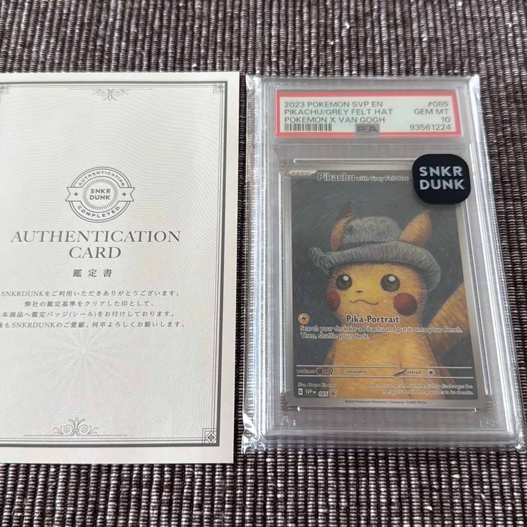 ピカチュウ : プロモ [SVP EN 085](「ゴッホ展」 プロモーションカード「SVP EN」) 【英語版】