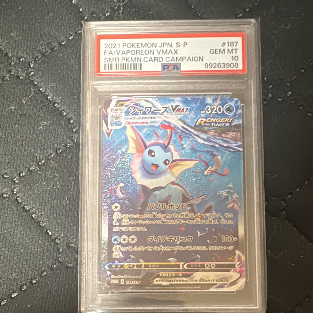 シャワーズVMAX 夏ポケカ: プロモ[S-P 187](プロモーションカード「S-P」)