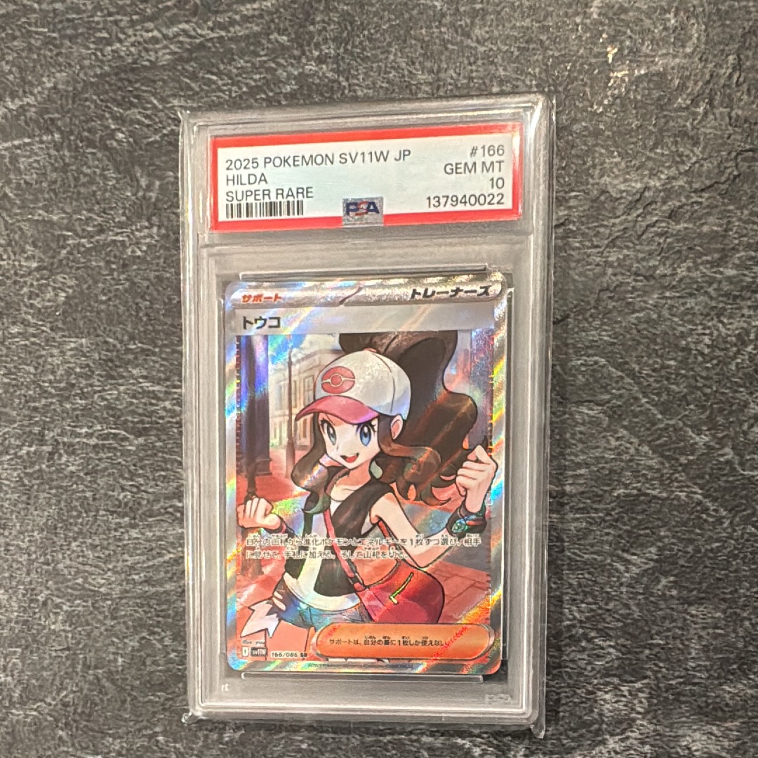 PSA10】トウコ SR [SV11W 166/086](拡張パック「ホワイトフレア」) 1枚