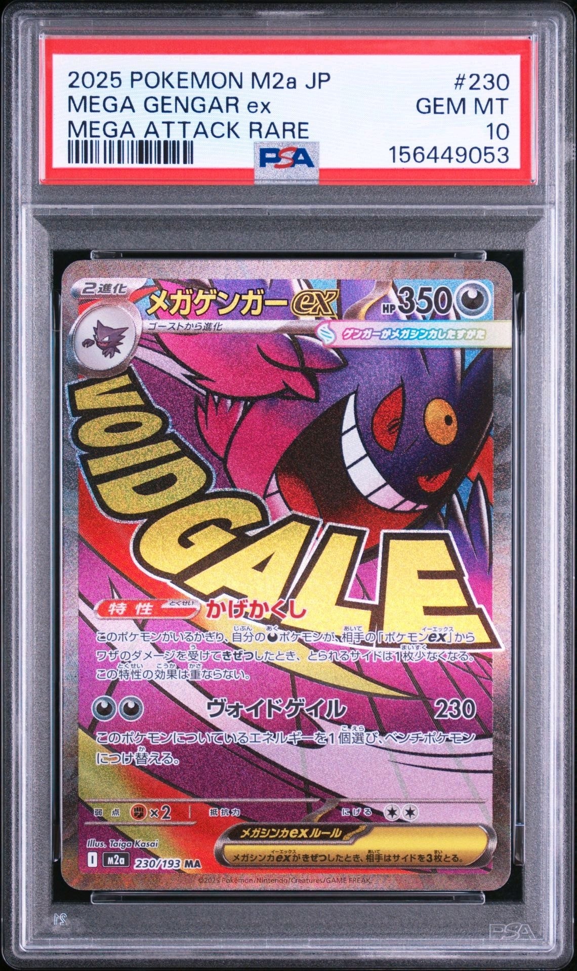 PSA10】ピカチュウ P [M-P 020](プロモカードパック「マクドナルド