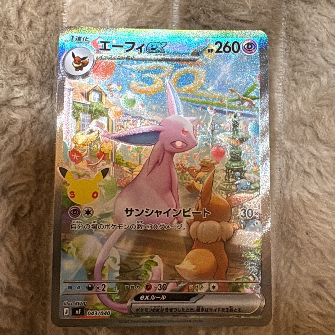 エーフィex SAR仕様 [MF 043/040](構築デッキ「30th CELEBRATION プレミアムデッキセット エーフィ・ブラッキー」)