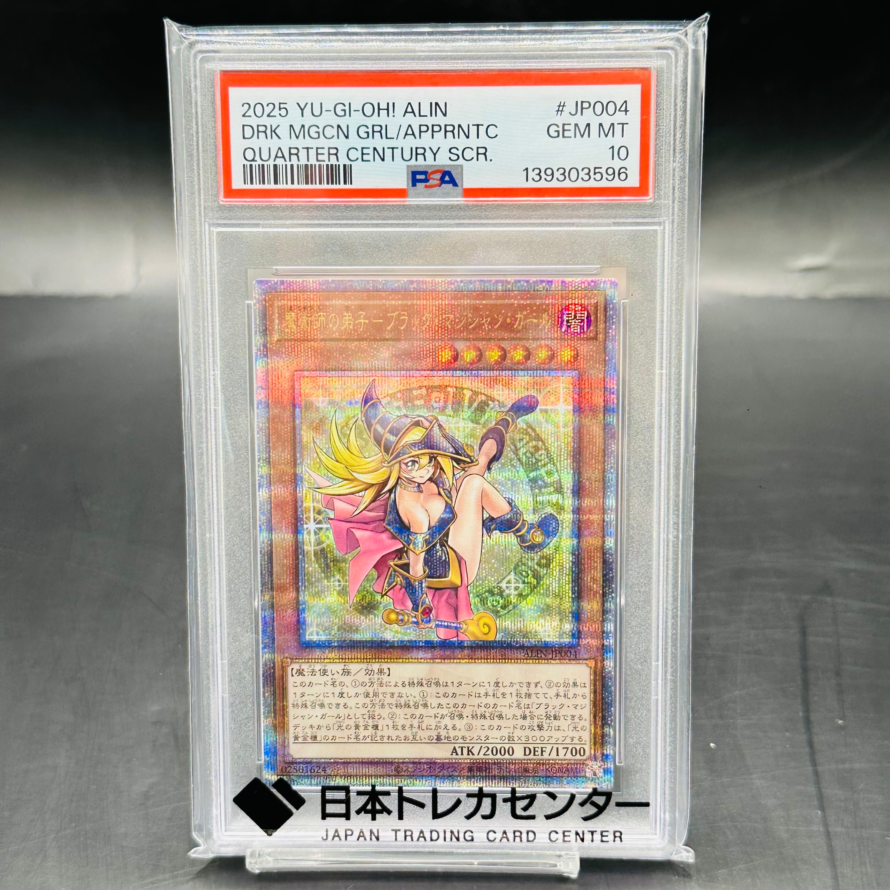 PSA10】魔術師の弟子-ブラック・マジシャン・ガール 25th SE [ALIN