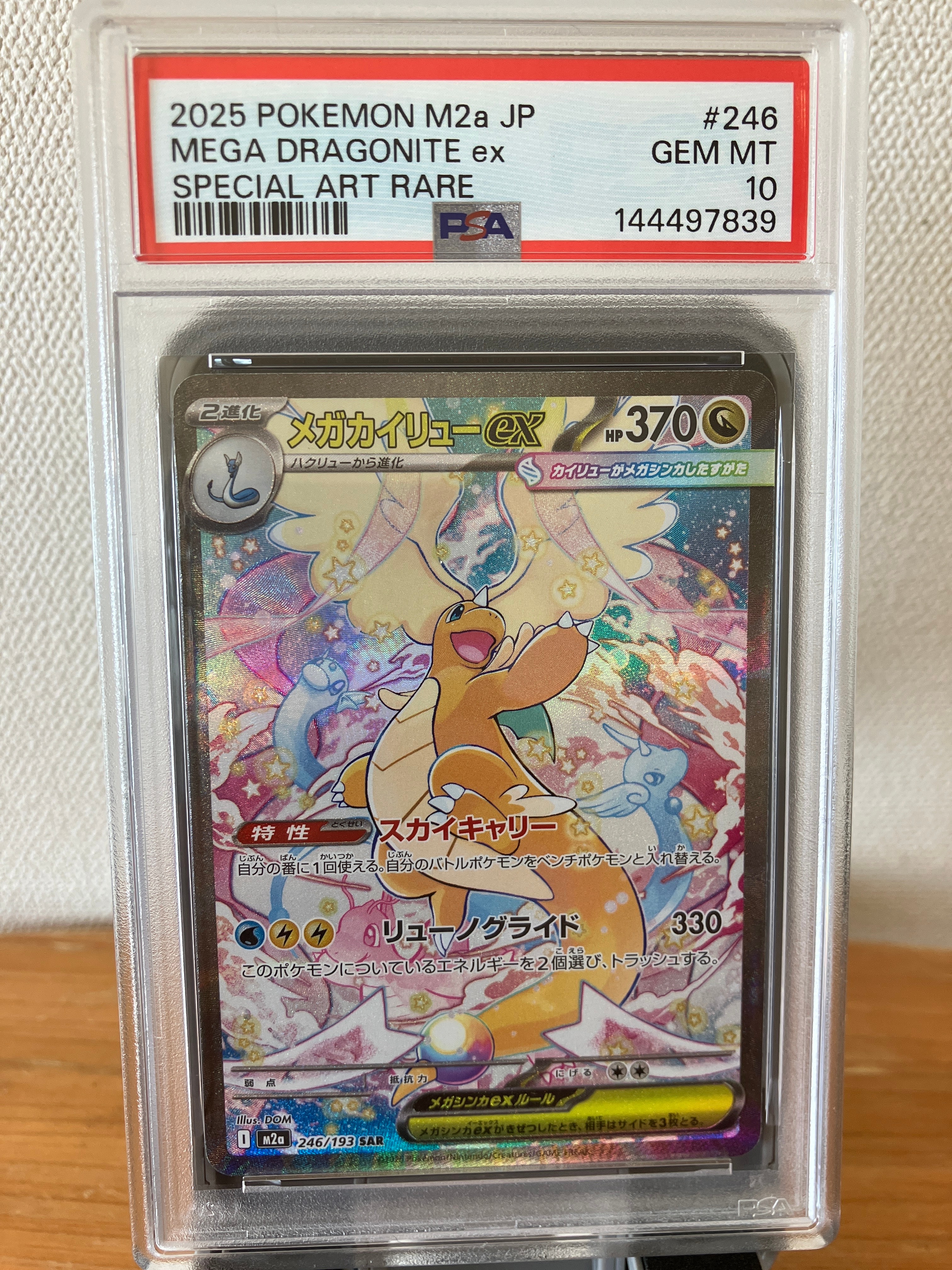 ミュウex SAR[SV2a 205/165](強化拡張パック「ポケモンカード151」)の