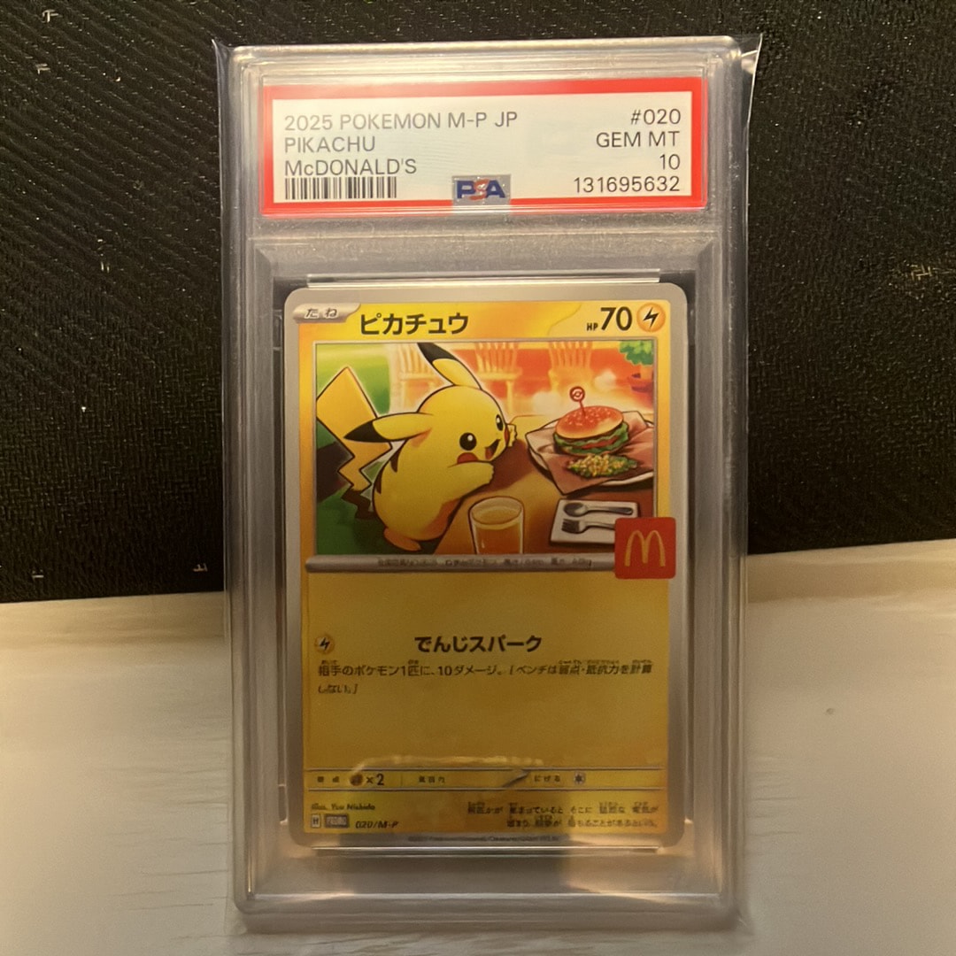 ピカチュウ P [M-P 020](プロモカードパック「マクドナルド ハッピーセット2025」)