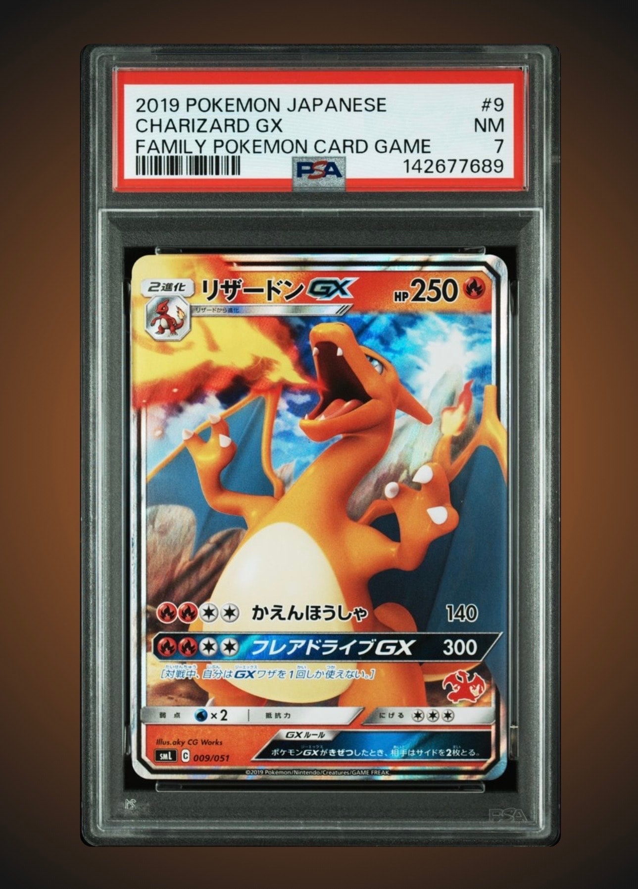 リザードンGX [SML 009/051](ファミリーポケモンカードゲーム)の新品