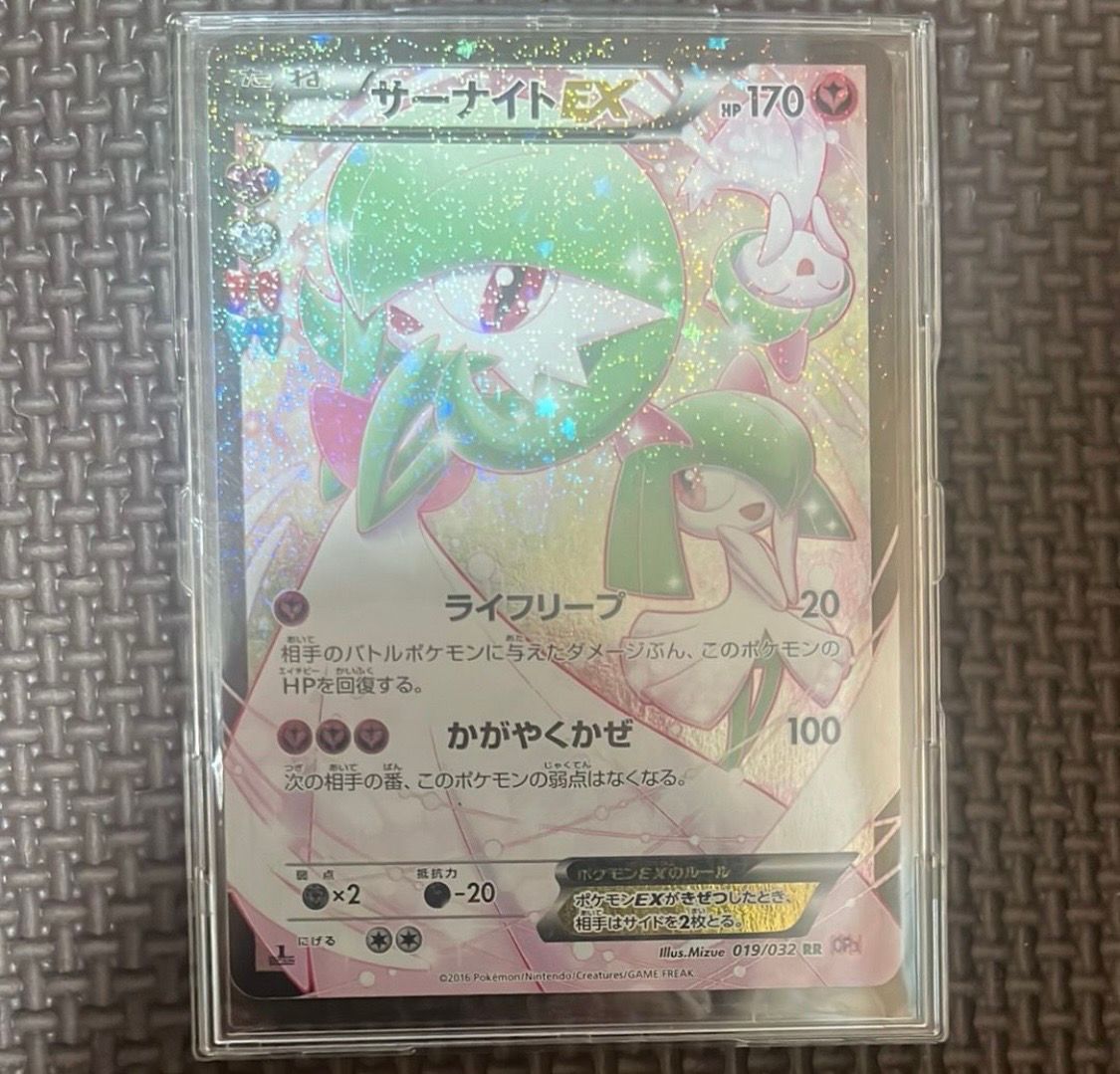 サーナイトEX RR :1ED [CP3 019/032](コンセプトパック「ポケキュンコレクション」)