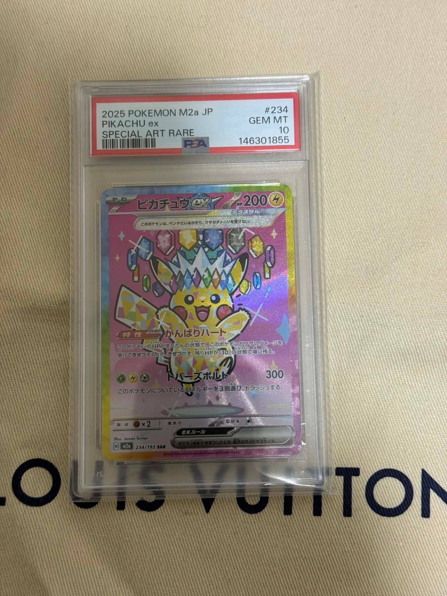 ピカチュウex SAR [M2a 234/193](ハイクラスパック「MEGAドリームex」)