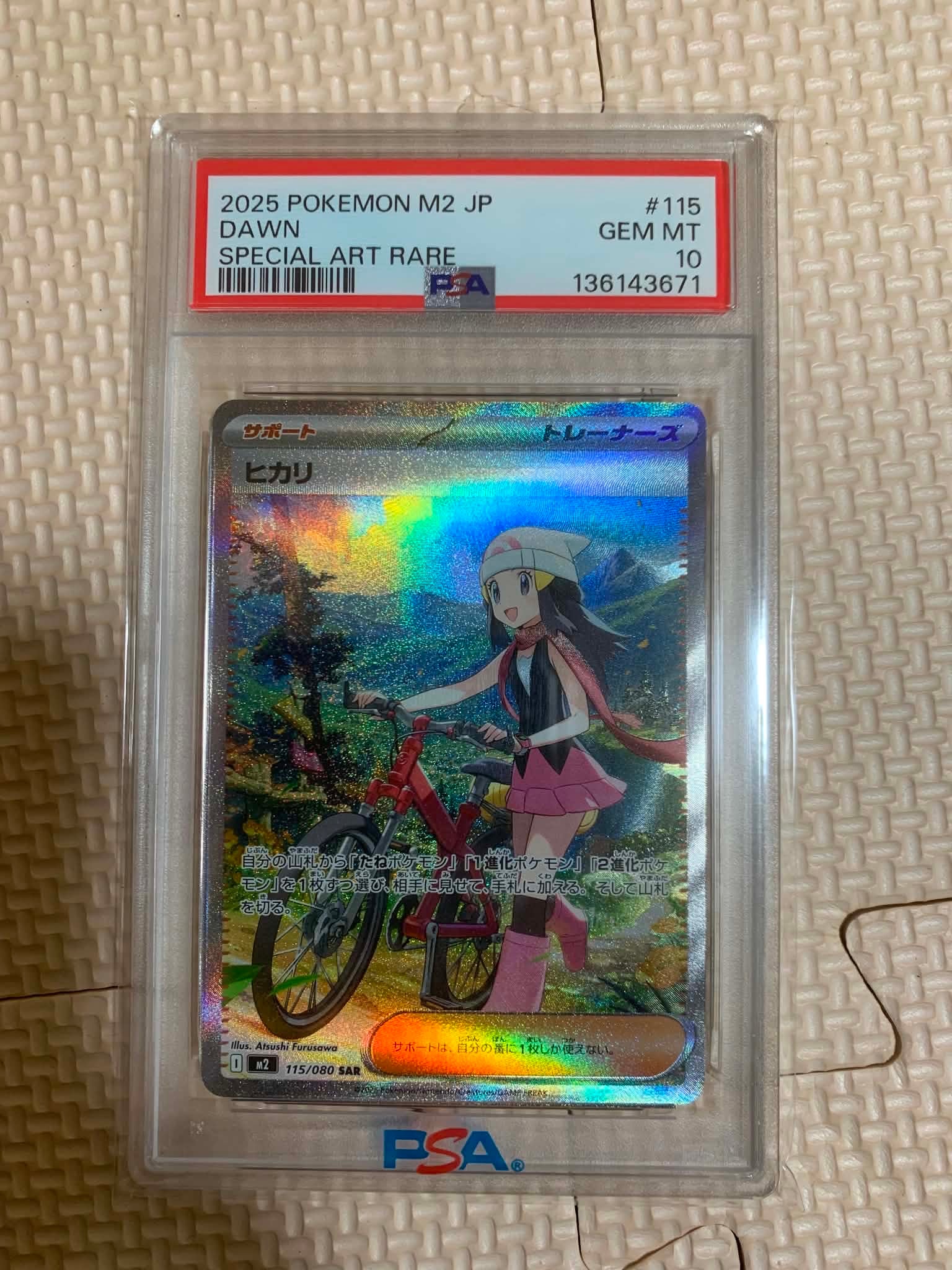 ヒカリ SAR [M2 115/080](拡張パック「インフェルノX」)の新品/中古