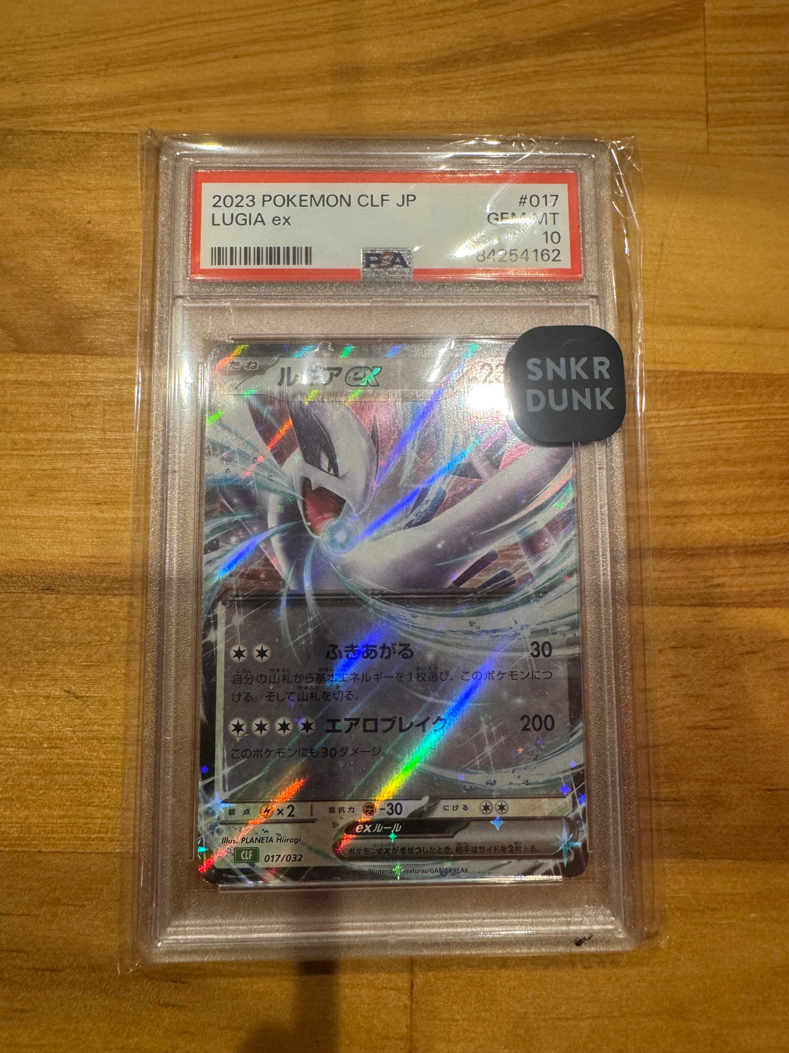 ルギアex [CLF 017/032](ポケモンカードゲーム Classic)