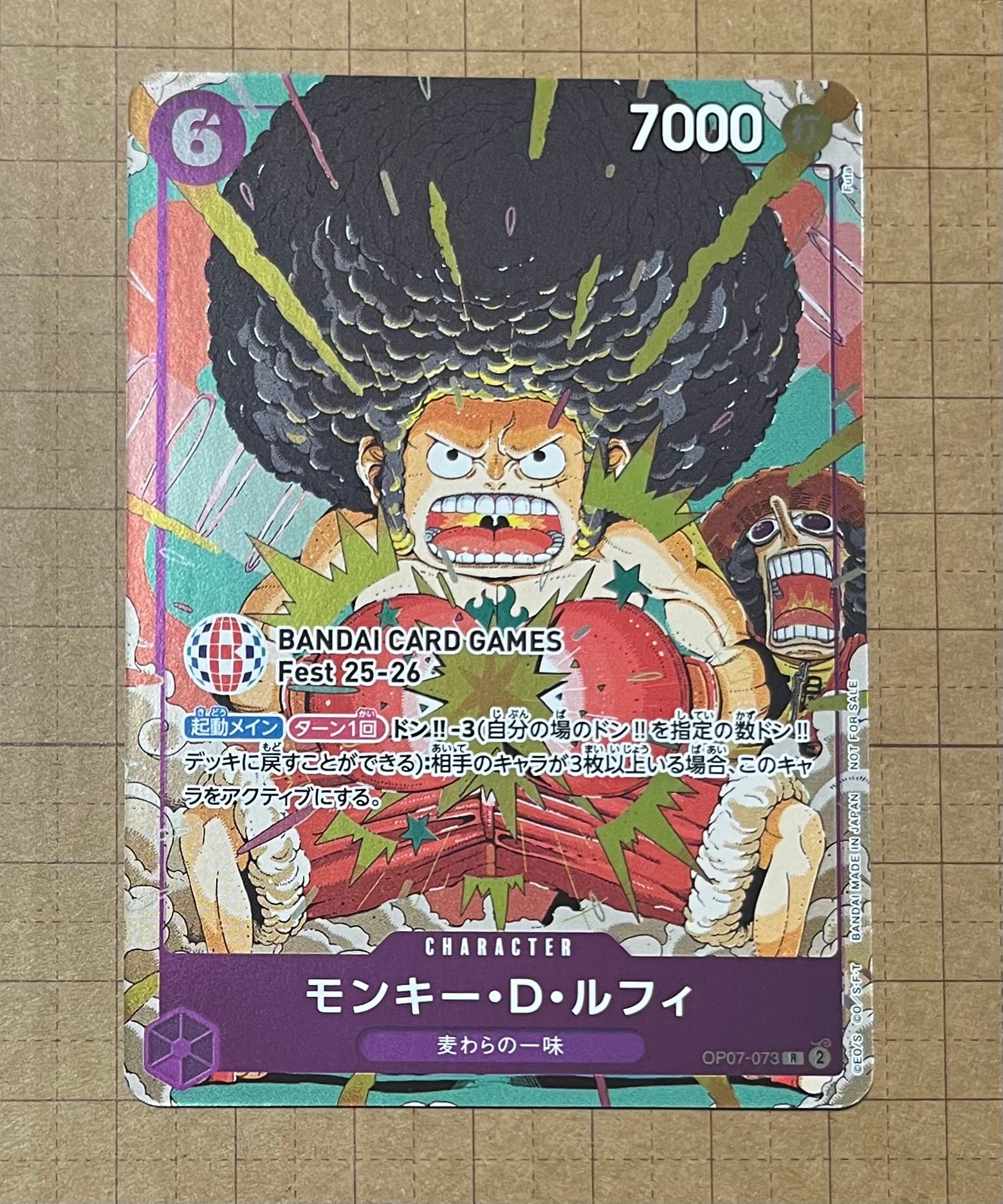 モンキー・D・ルフィ R :来場記念品 [OP07-073](プロモーションカード「バンダイカードゲームズフェスト 25-26 イン 東京」)