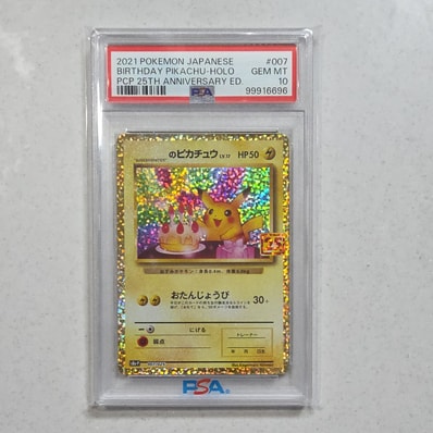 ⭐️美品⭐️おたんじょうびピカチュウ 25th プロモ 2026年最新 ⭐️美品⭐️おたんじょうびピカチュウ 25th プロモ 2026年最新