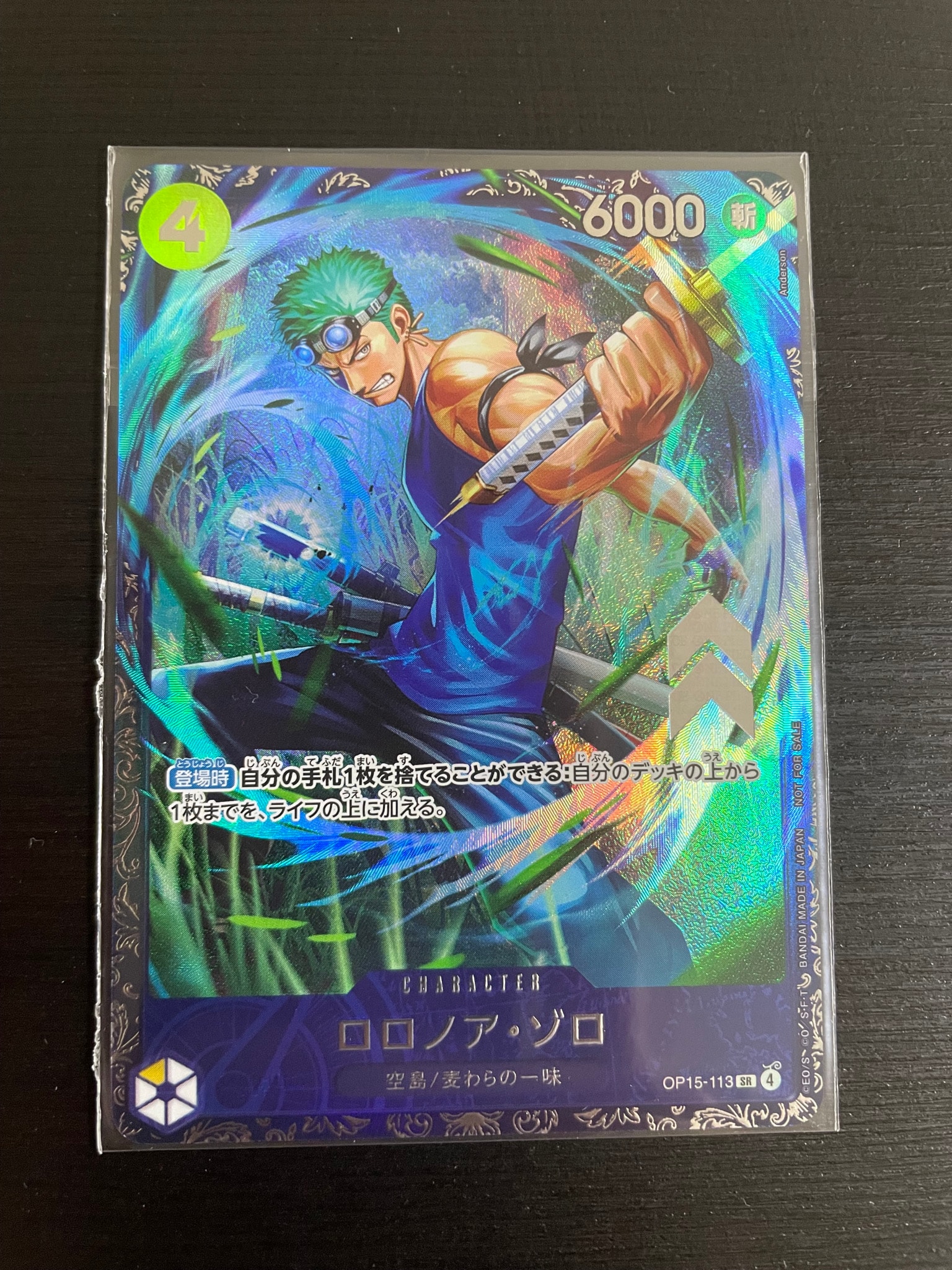 ロロノア・ゾロ SR :上位記念品 [OP15-113](プロモーションカード「フラッグシップバトル 2026年7月」)