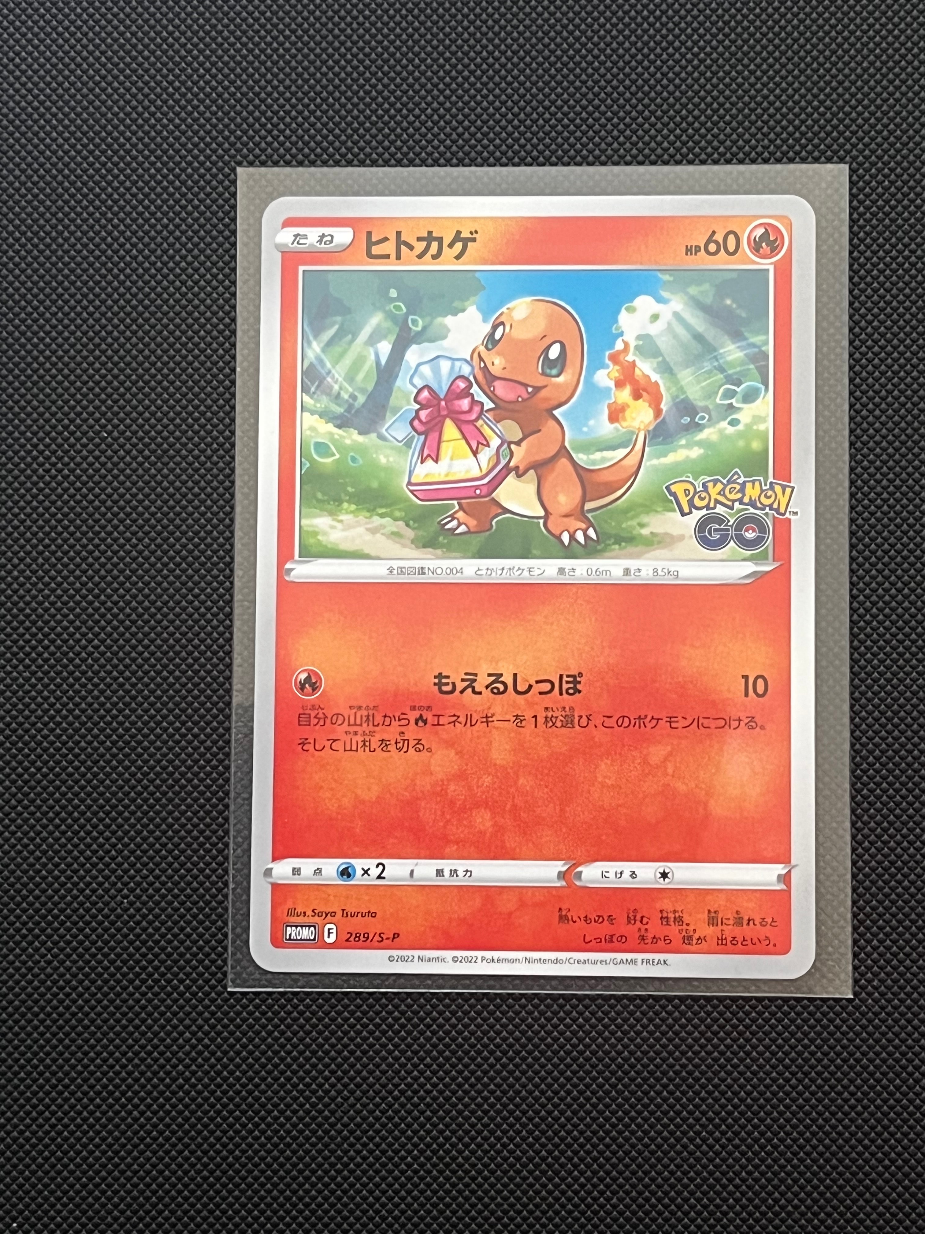 PSA10】ヒトカゲ P [S-P 289](プロモーションカード「ポケモン GO