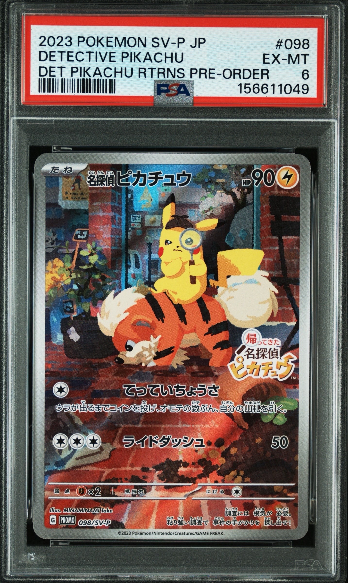 PSA10】名探偵ピカチュウ: プロモ [SV-P 098](プロモーションカード
