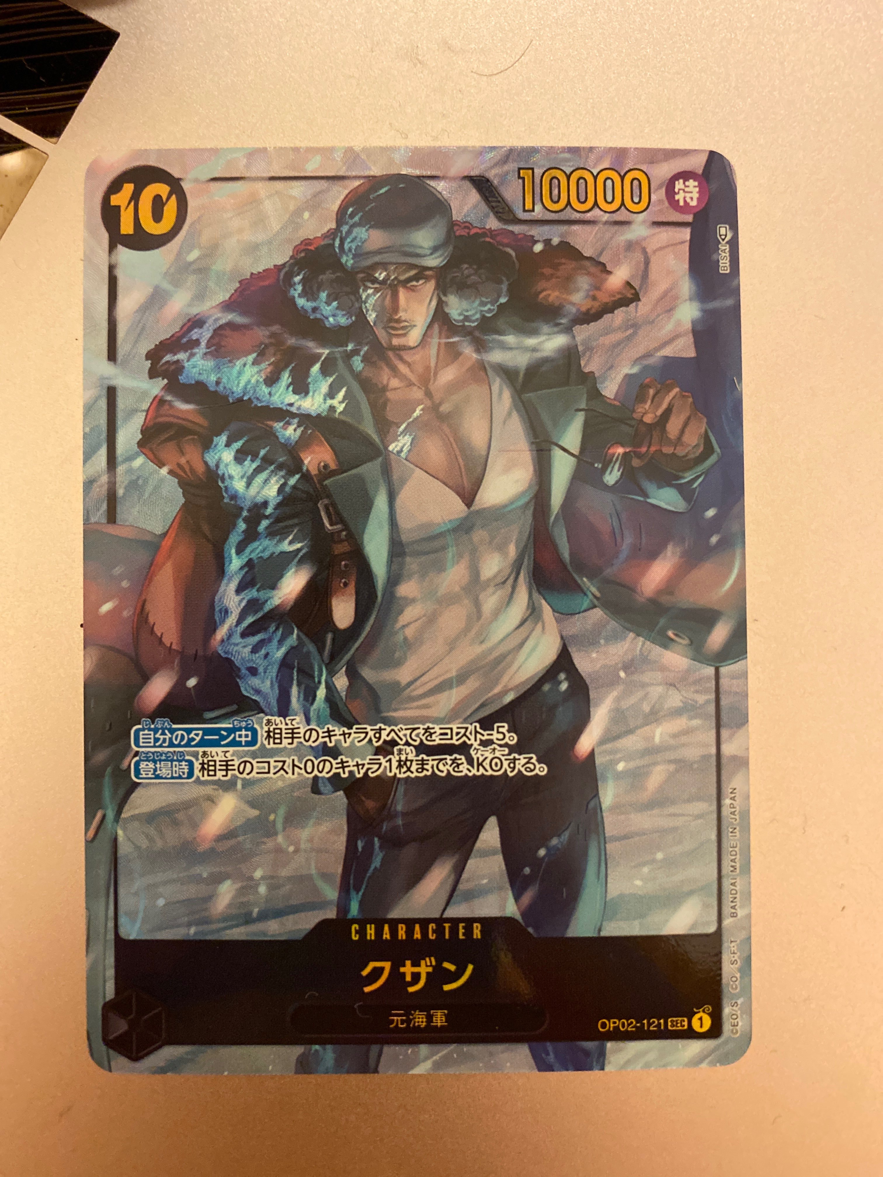 クザン SEC-P [OP02-121] (ブースターパック頂上決戦)