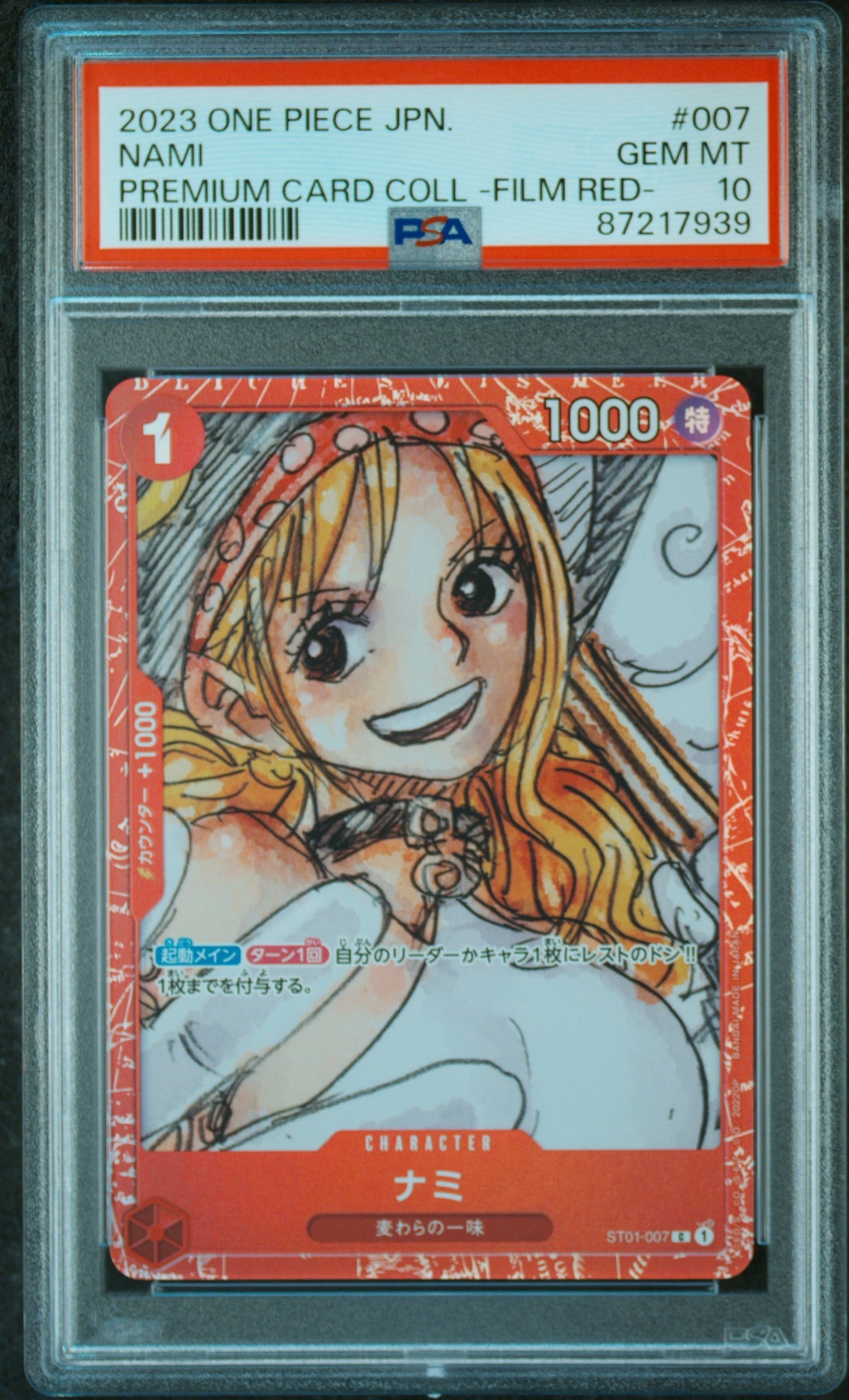 PSA10】ナミ C [ST01-007] (プレミアムカードコレクション ‐ONE PIECE