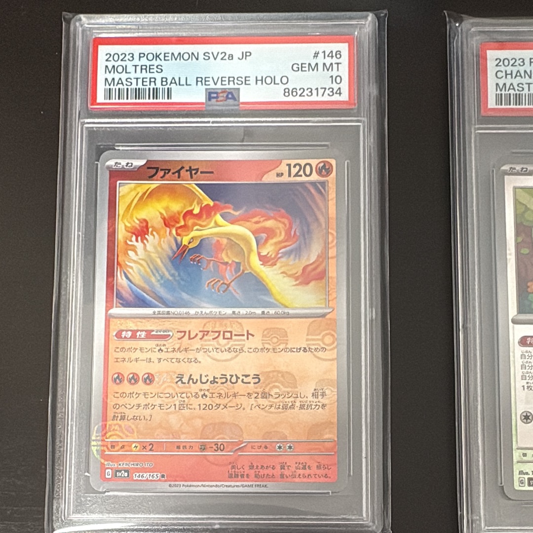 PSA10】ファイヤー R: マスターボールミラー[SV2a 146/165](強化拡張