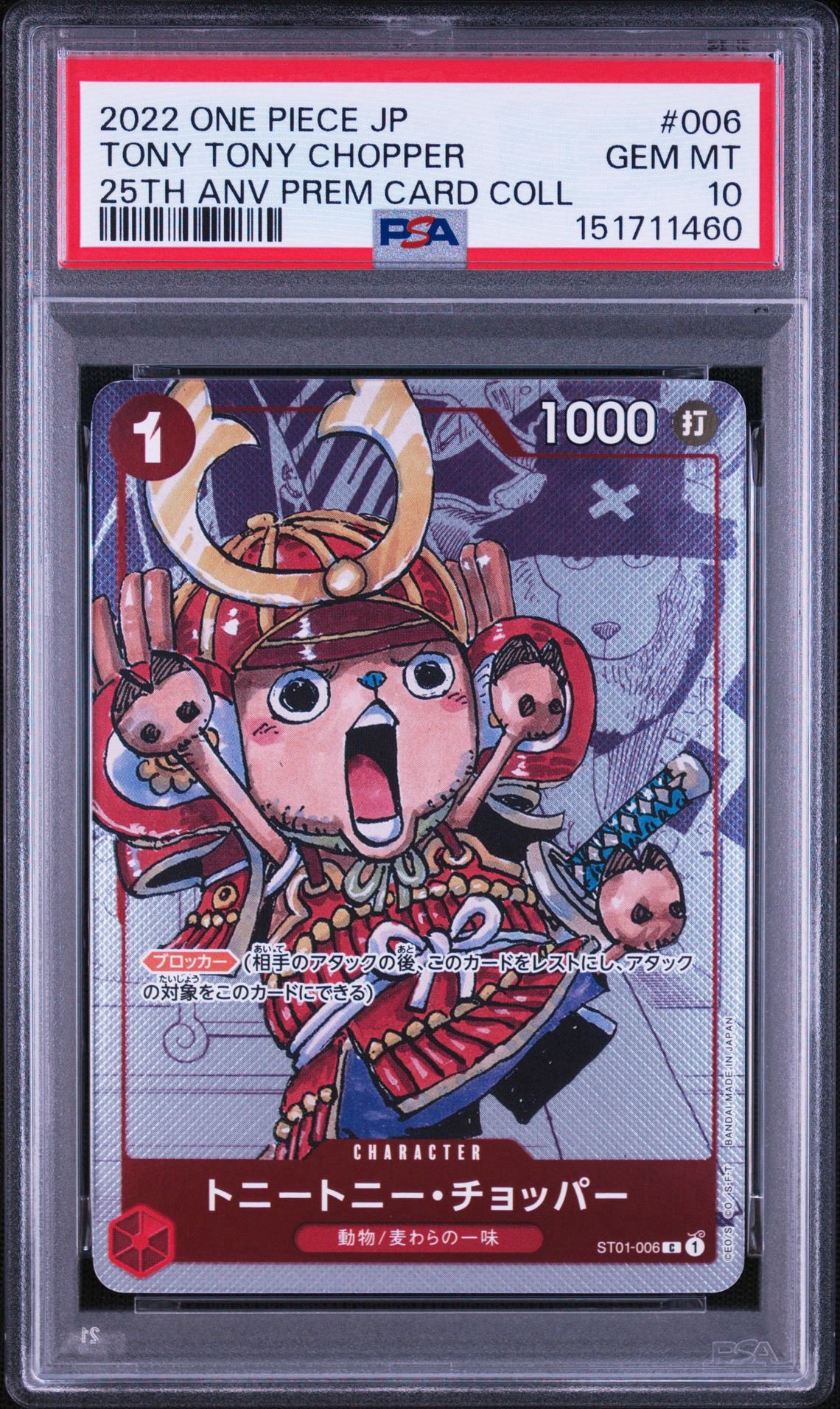 PSA10】トニートニー・チョッパー C パラレル [ST01-006] (プレミアム
