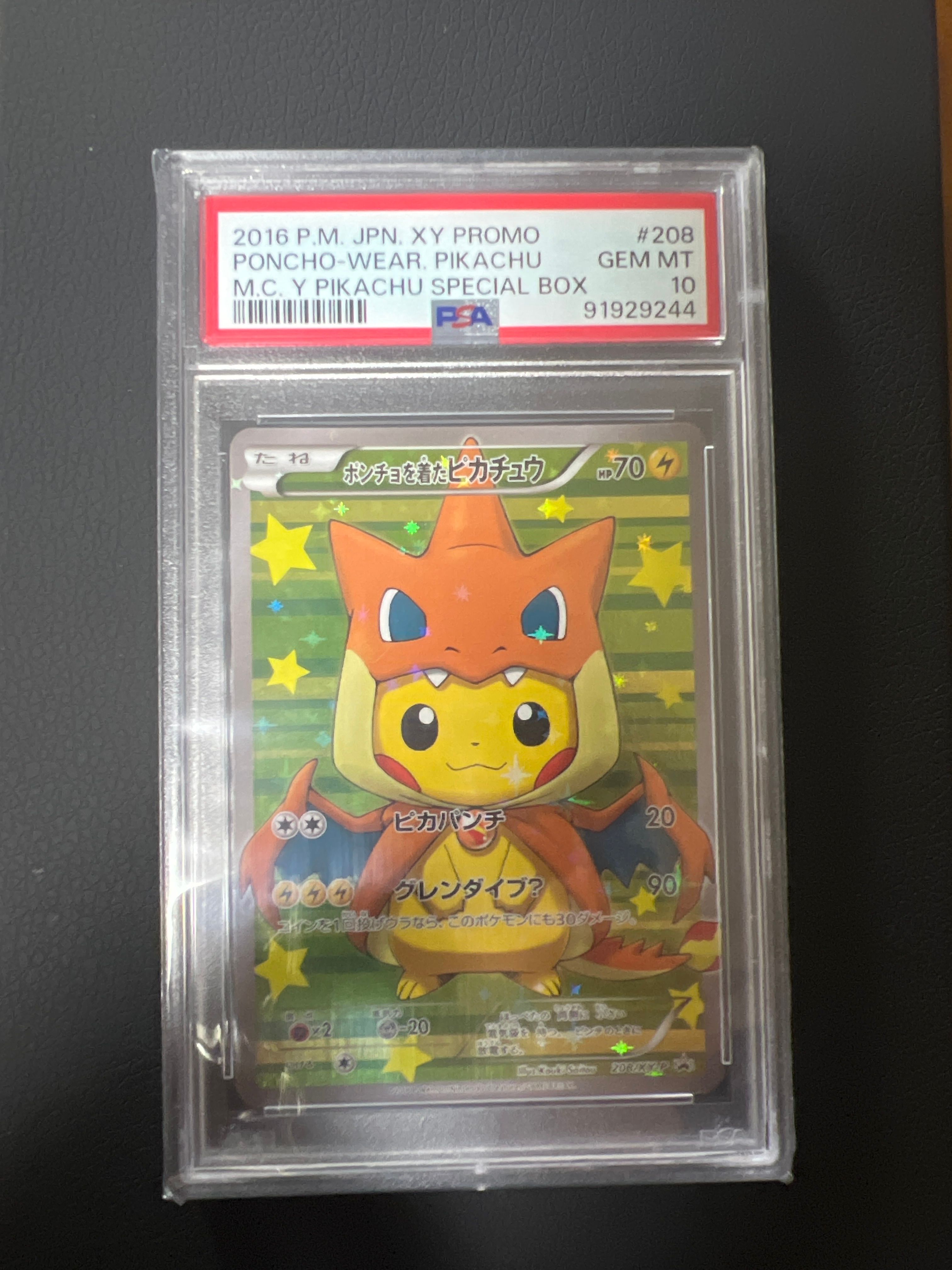 ポンチョを着たピカチュウ: プロモ[XY-P 208/XY-P](BREAK スペシャルBOX「メガリザードンYのポンチョを着たピカチュウ」)