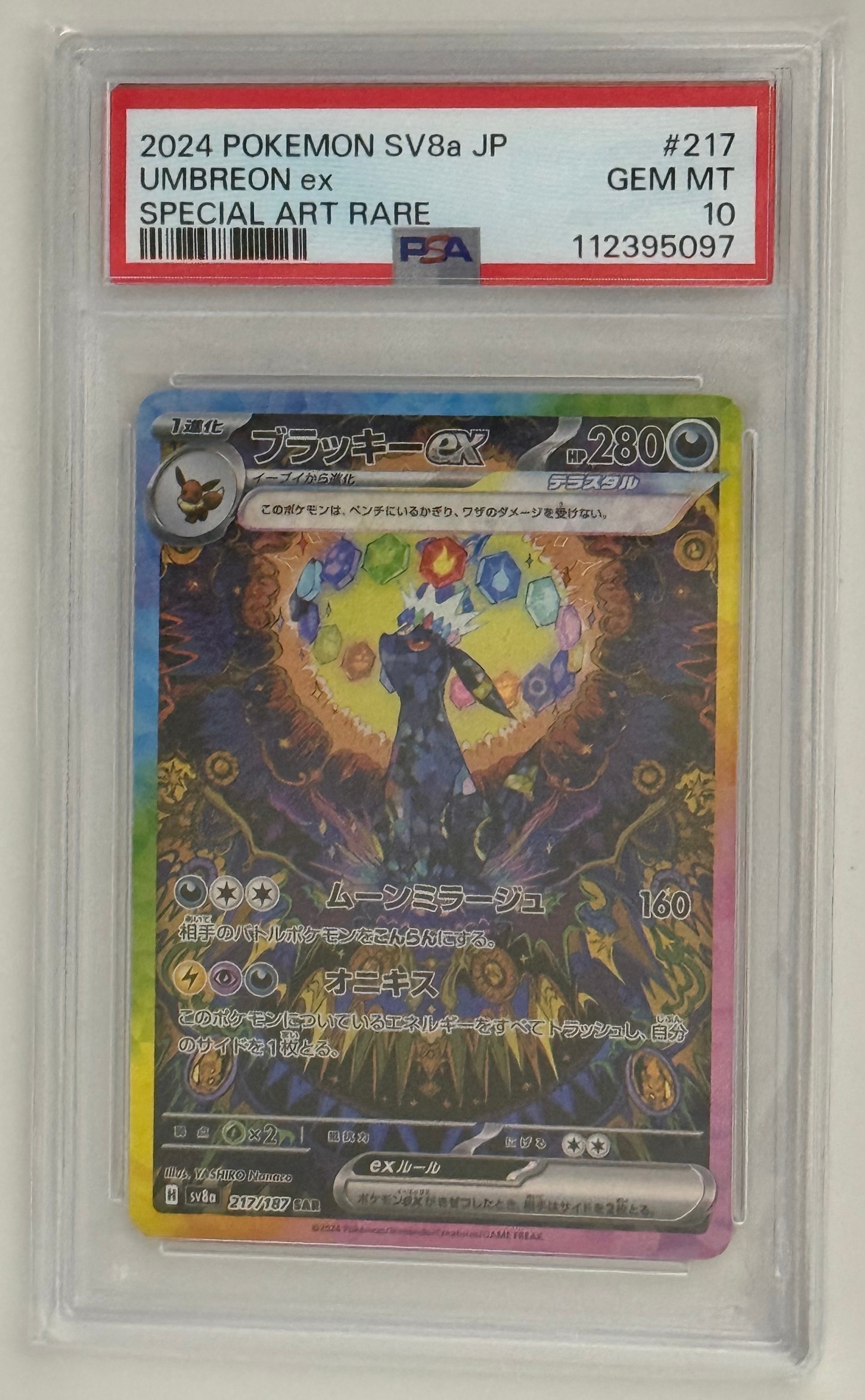 ゲンガーEX RR :1ED [XY4 033/088](拡張パック「ファントムゲート」)の