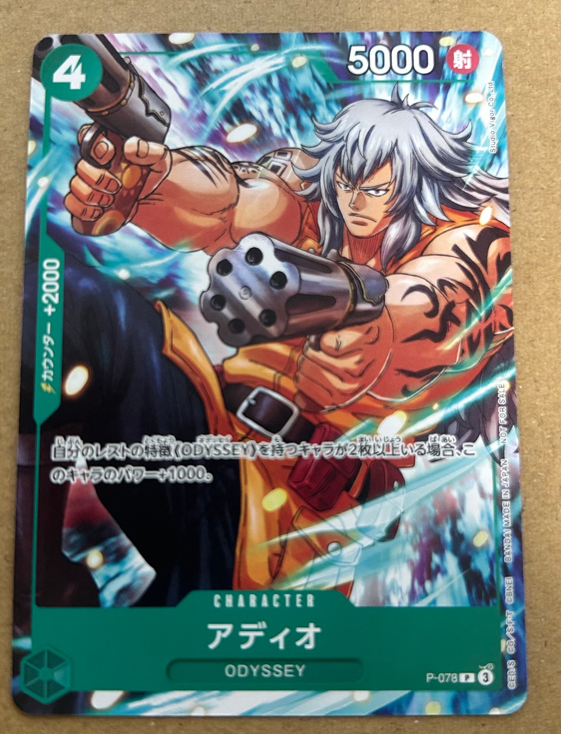 アディオ P [P-078](プロモーションカード「ワンピース オデッセイ デラックスエディション 発売記念パック」)